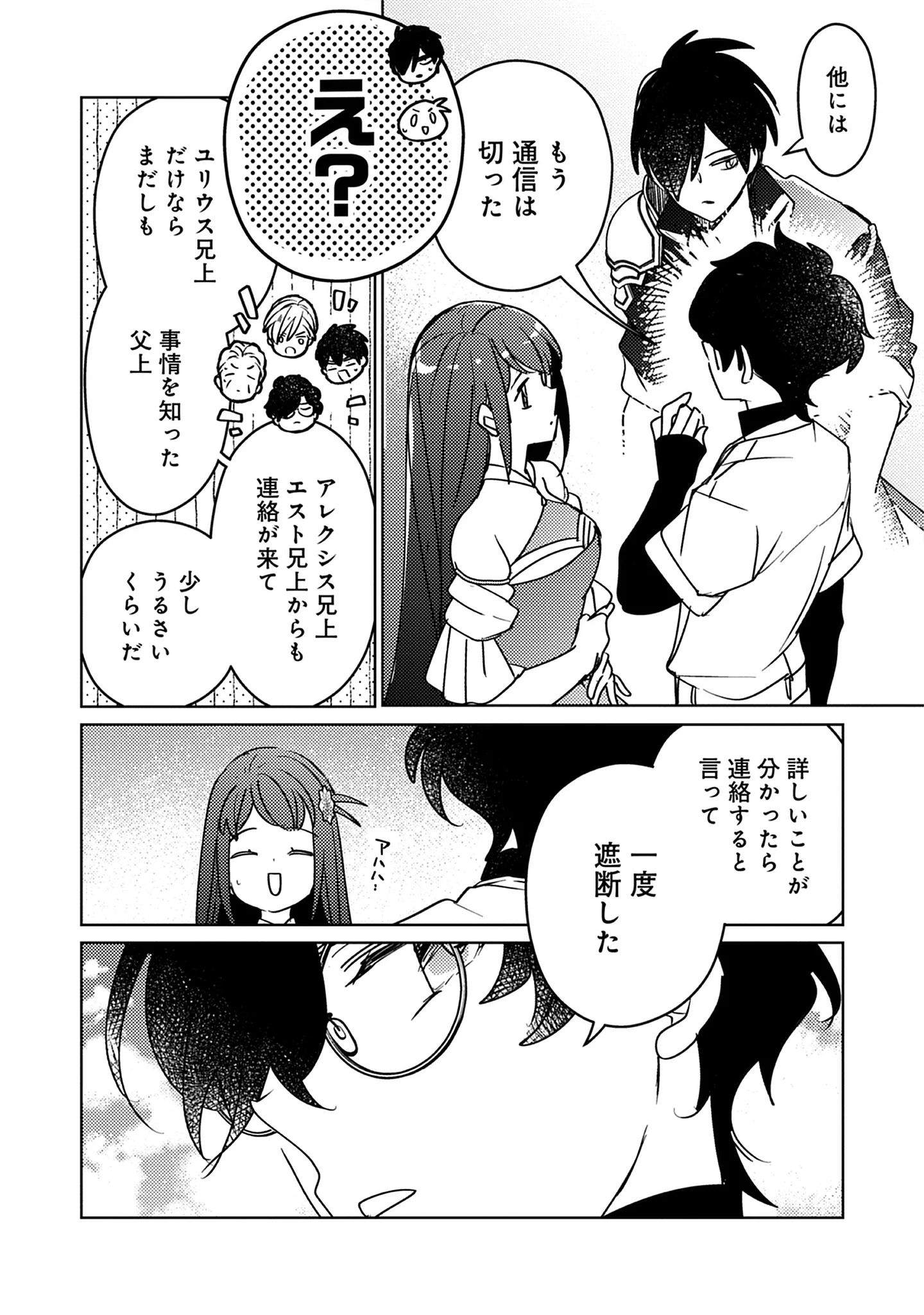 A Royal Rebound: Forget My Ex-Fiancé, I’m Being Pampered by the Prince! Chap 42 - Pic 8