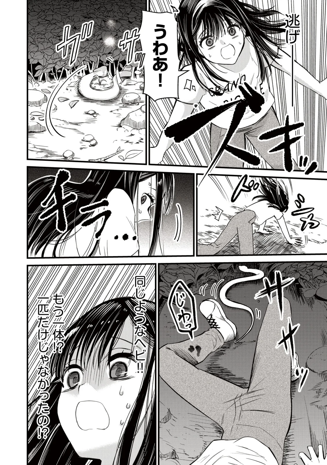 BOUKEN SHINAI WATASHI NO ISEKAI MANUAL Chapter 4 page 6 - nihonkuni.com