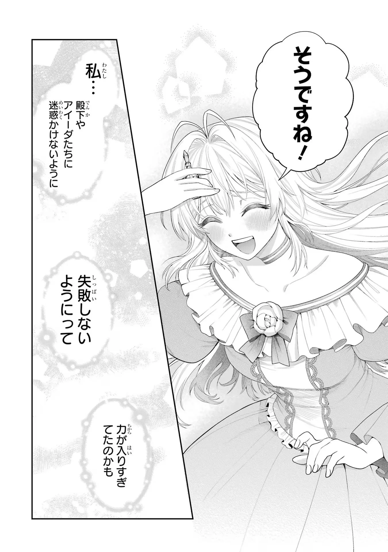 NIGASHITA SAKANA WA OOKIKATTA GA, TSURIAGETA SAKANA GA OOKISUGITA KEN Chapter 12 page 30 - nihonkuni.com