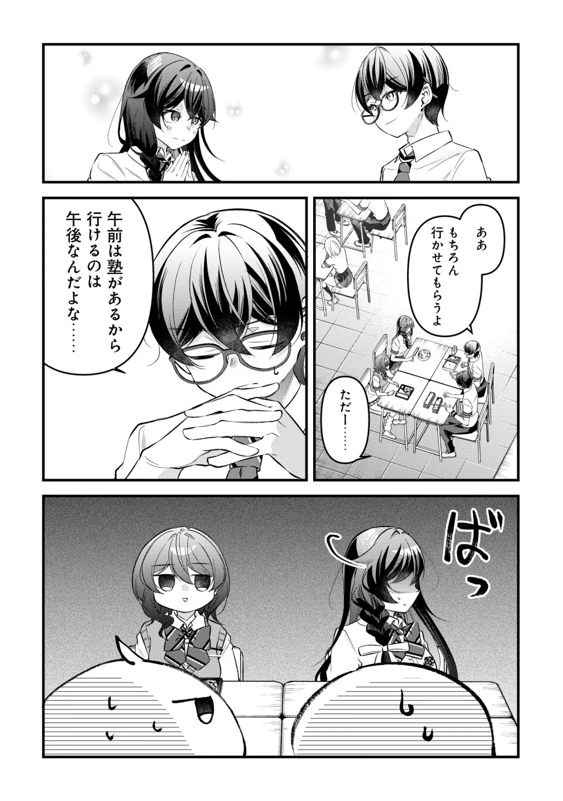 "OSANANAJIMI GA HOSHI" TO TSUBUYAITARA YOKU ISSHO NI ASOBU ONNA TOMODACHI NO YOSU GA HEN NI NATTA NDAGA Chapter 17 page 31 - nihonkuni.com