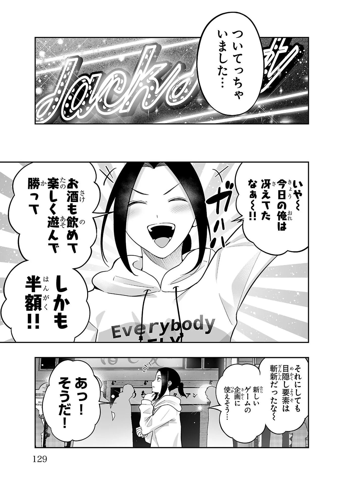 USAMIMI JACKPOT Chap 10 - Pic 33