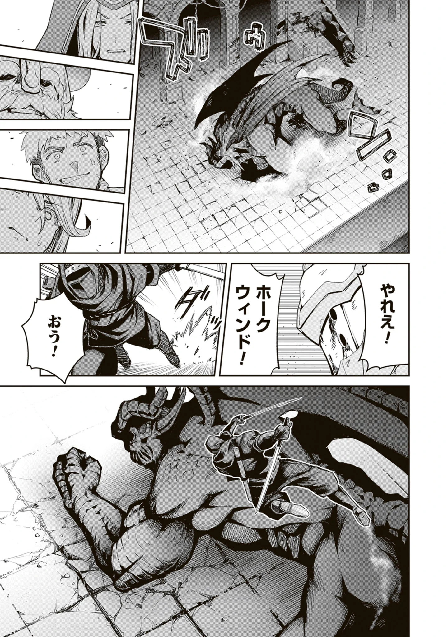 Blade & Bastard: Warm Ash, Dusky Dungeon (Manga) Chap 42 - Pic 19
