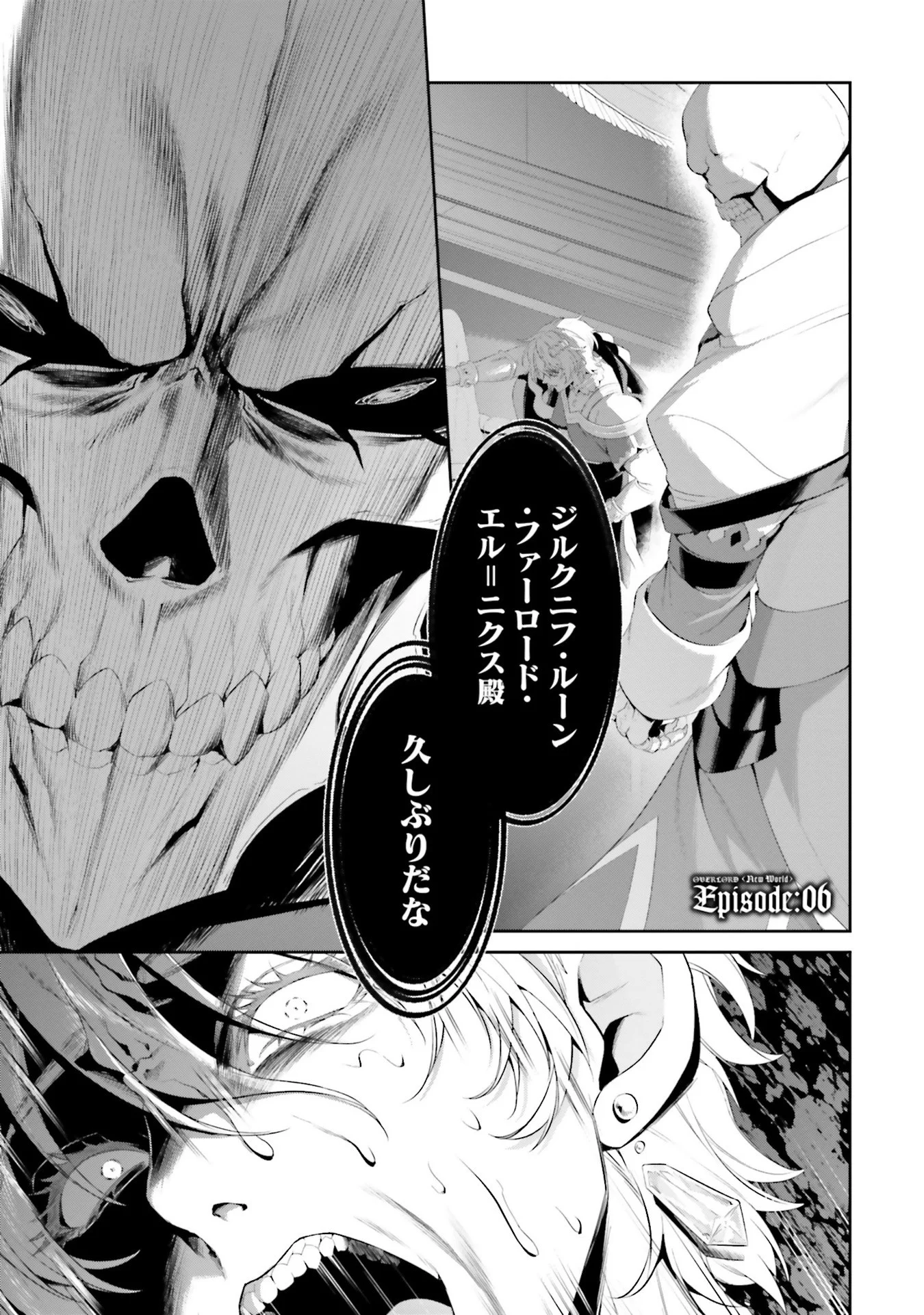 OVERLORD NEW WORLD Chap 6 - Pic 1