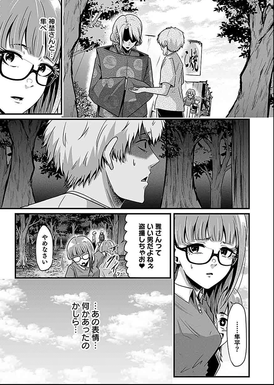 NIE NO SHIMA MAGUWAI GISHIKI TO TORAWARE MIKO Chap 4 - Pic 21