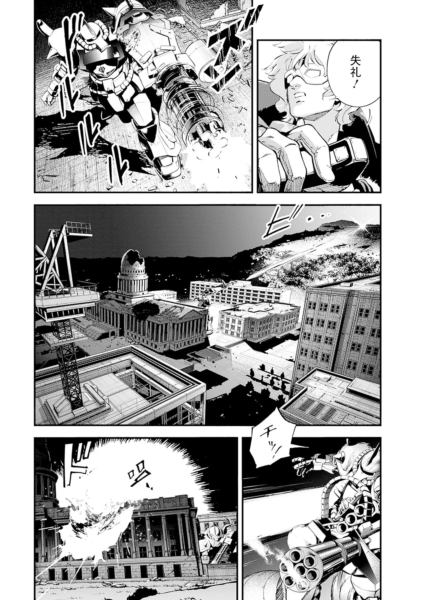 KIDOU SENSHI GUNDAM - RUST HORIZON Chapter 26 - Page 31