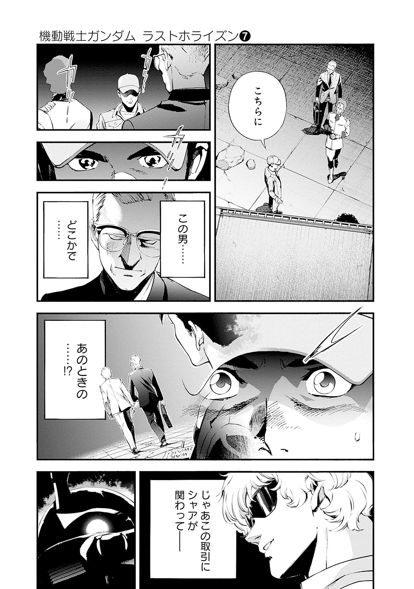 KIDOU SENSHI GUNDAM - RUST HORIZON Chapter 26 - Page 19