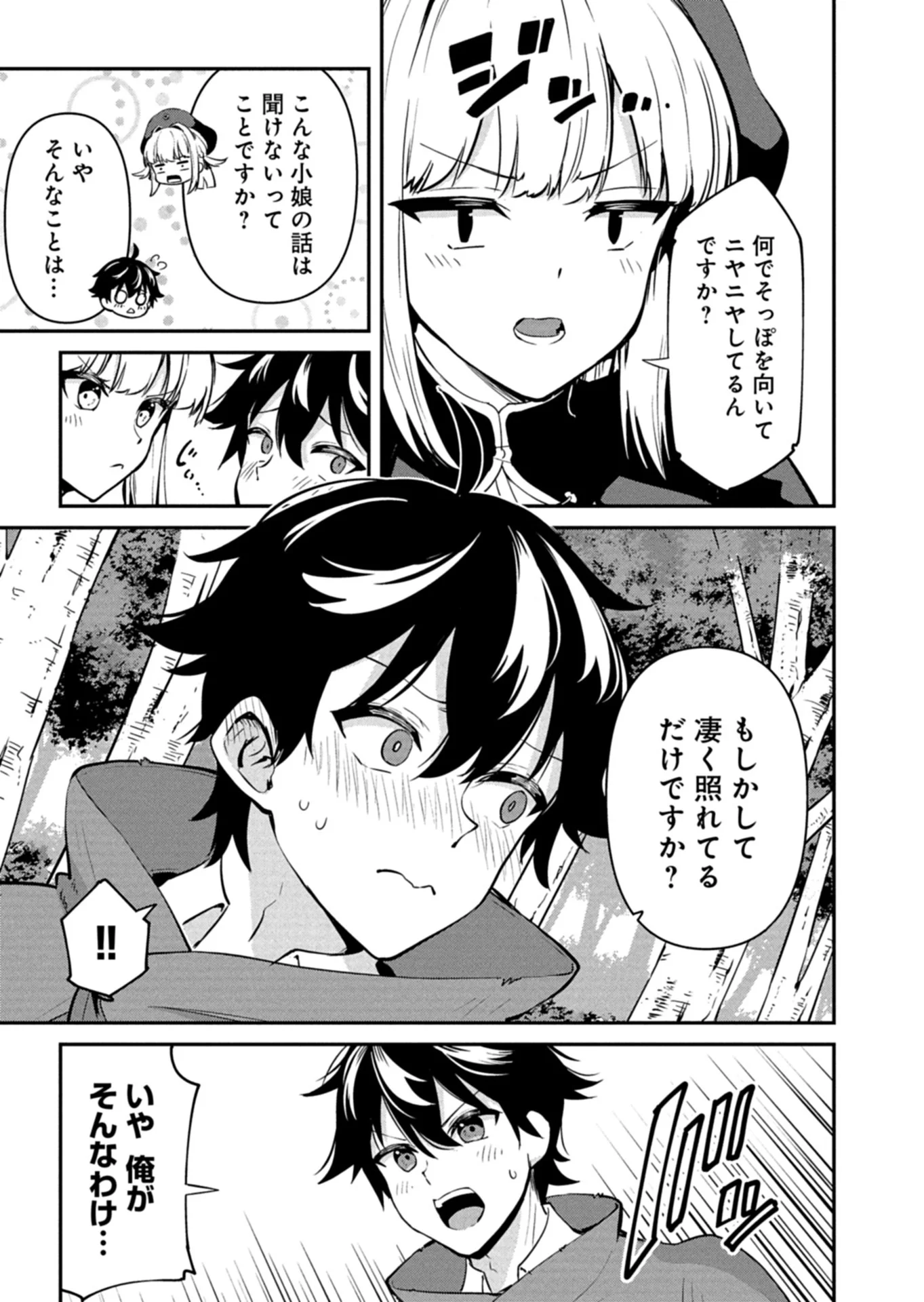 TOSHISHITA NO JOSEI KYOUKAN NI KYOU MO SHIKATTE ITADAKETA Chap 1 - Pic 23
