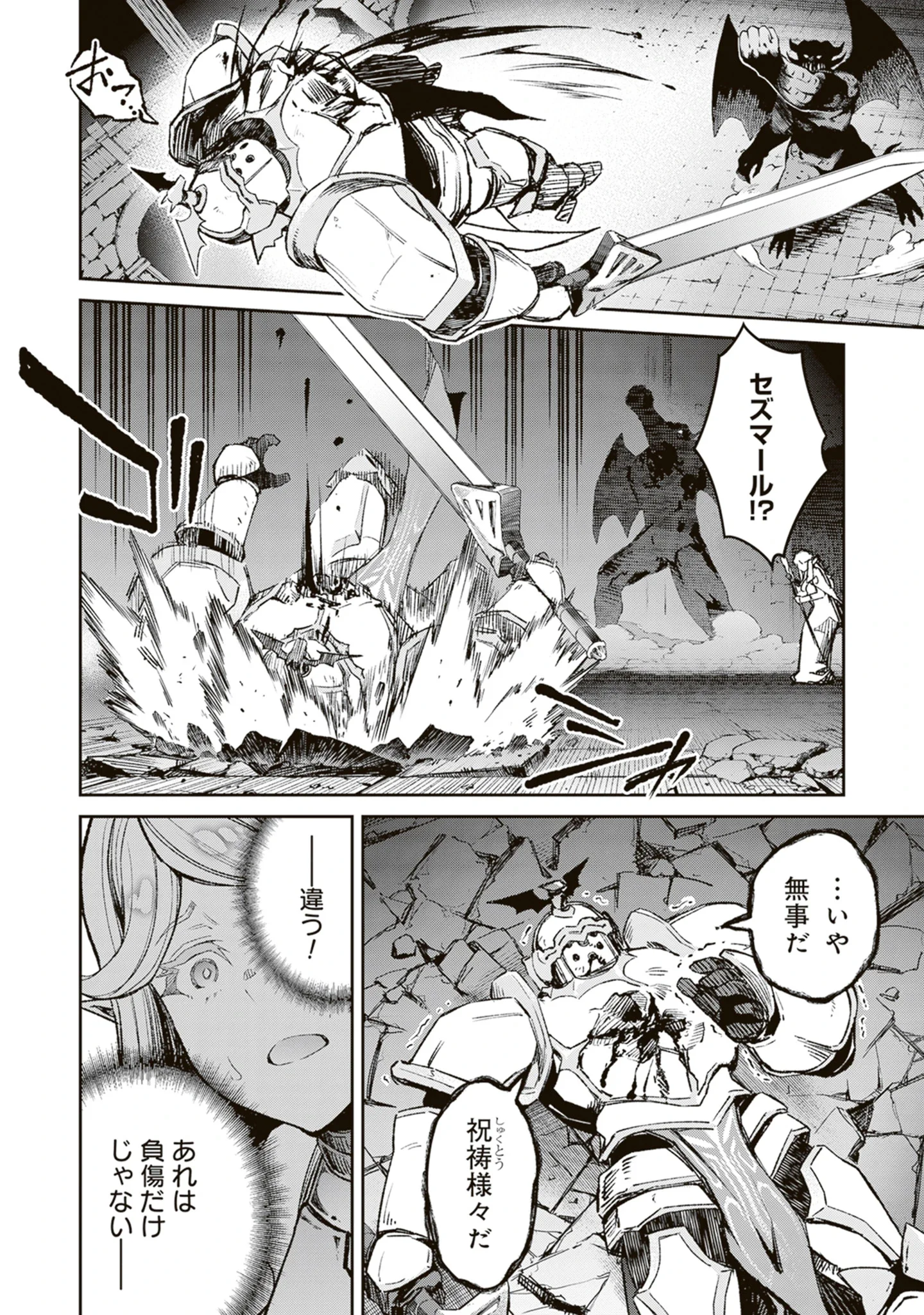 Blade & Bastard: Warm Ash, Dusky Dungeon (Manga) Chap 42 - Pic 6