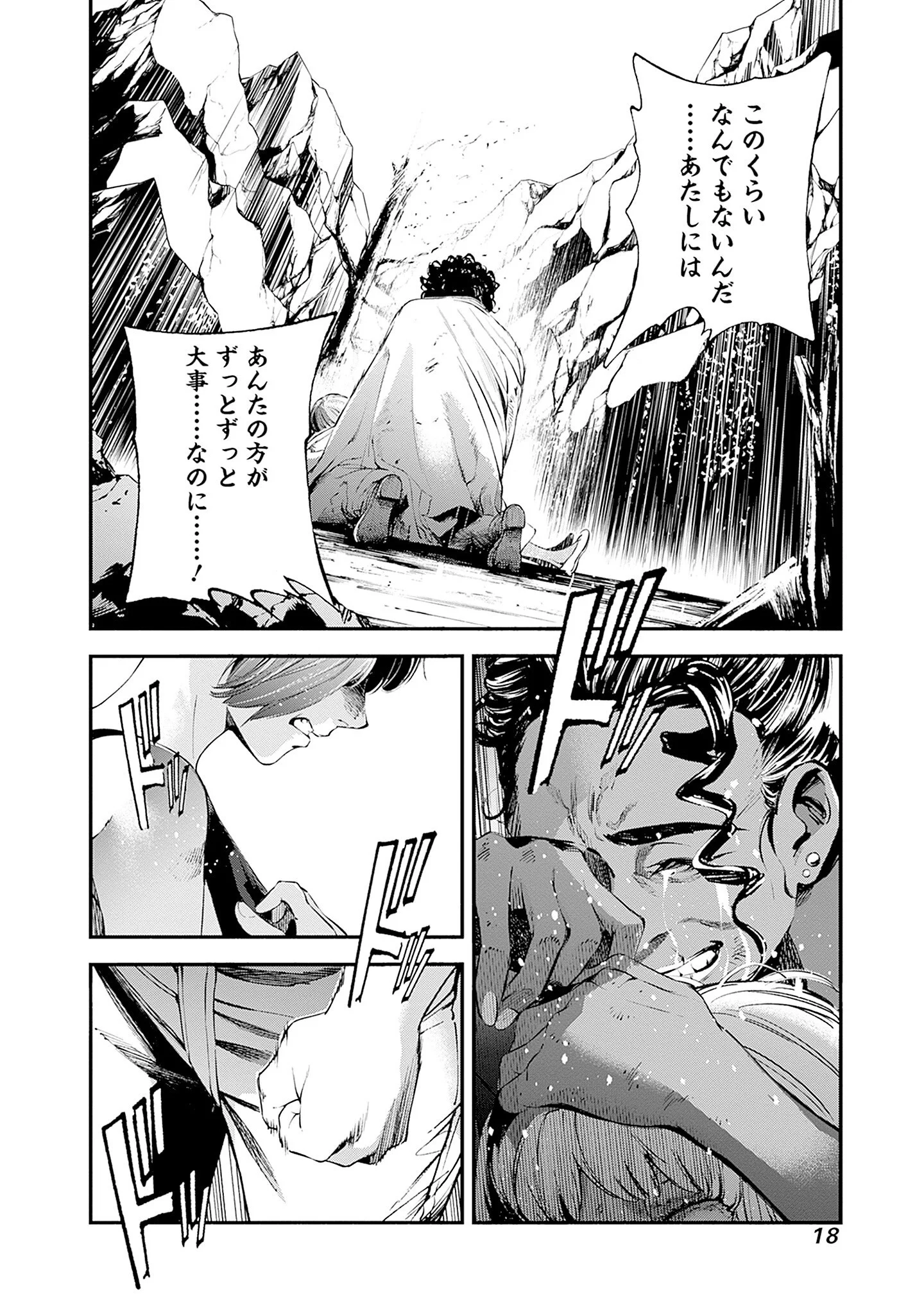 KIDOU SENSHI GUNDAM - RUST HORIZON Chapter 24 - Page 16