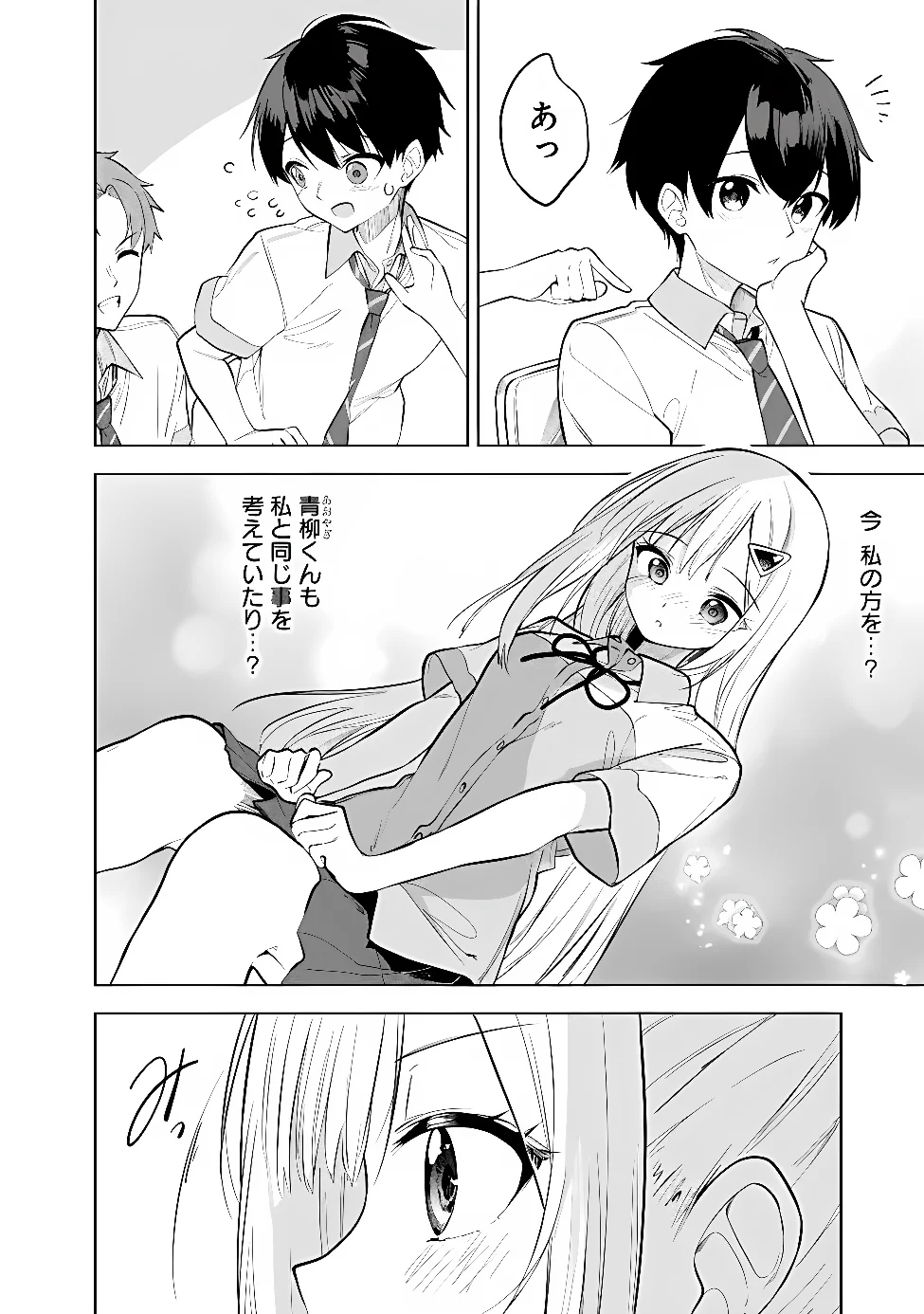 MAIGO NI NATTEITA YOUJO WO TASUKETARA, OTONARI NI SUMU BISHOUJO RYUUGAKUSEI GA IE NI ASOBI NI KURU YOU NI NATTA KEN NITSUITE Chap 32 - Pic 14