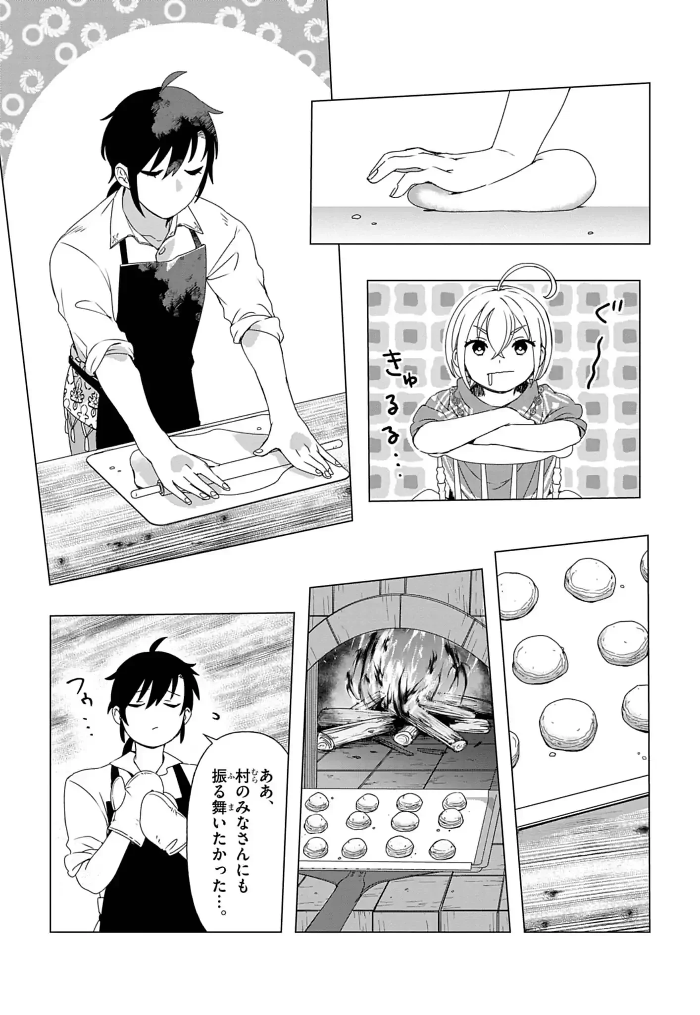 KEMONO-TACHI NO PEREGRINATIO Chap 1 - Pic 28