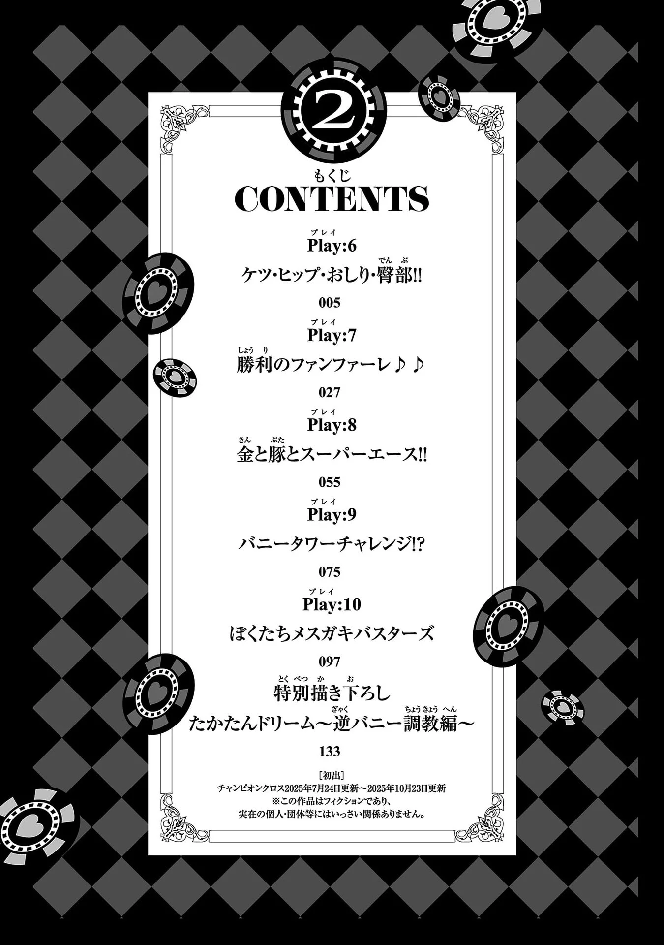 USAMIMI JACKPOT Chap 6 - Pic 1