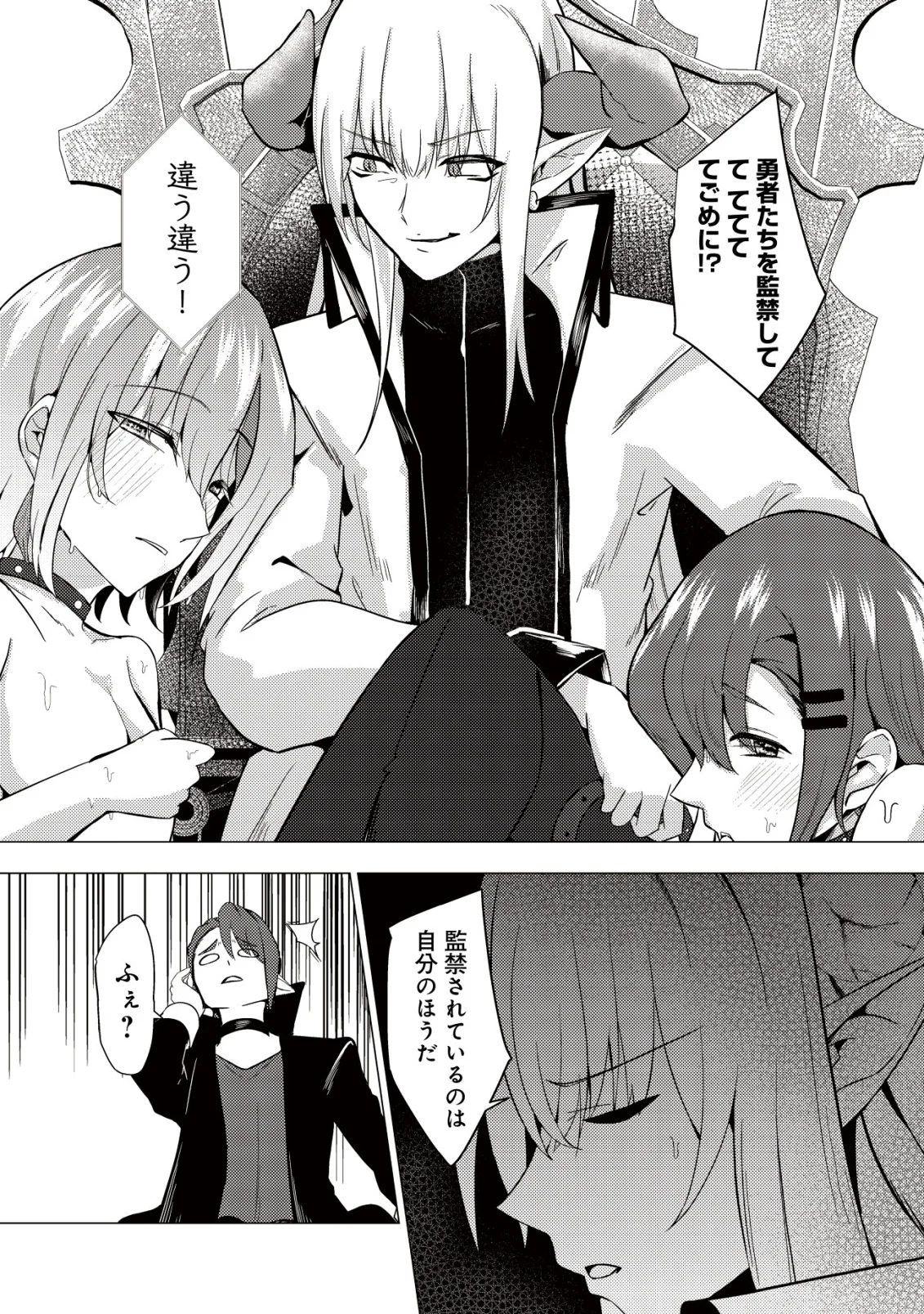 JOUDAN DE ONNA YUUSHA-TACHI WO KUDAITA DAIMAOU, SARAWARETE KYOUSEI SHINKON SEIKATSU Chapter 7 page 6 - nihonkuni.com