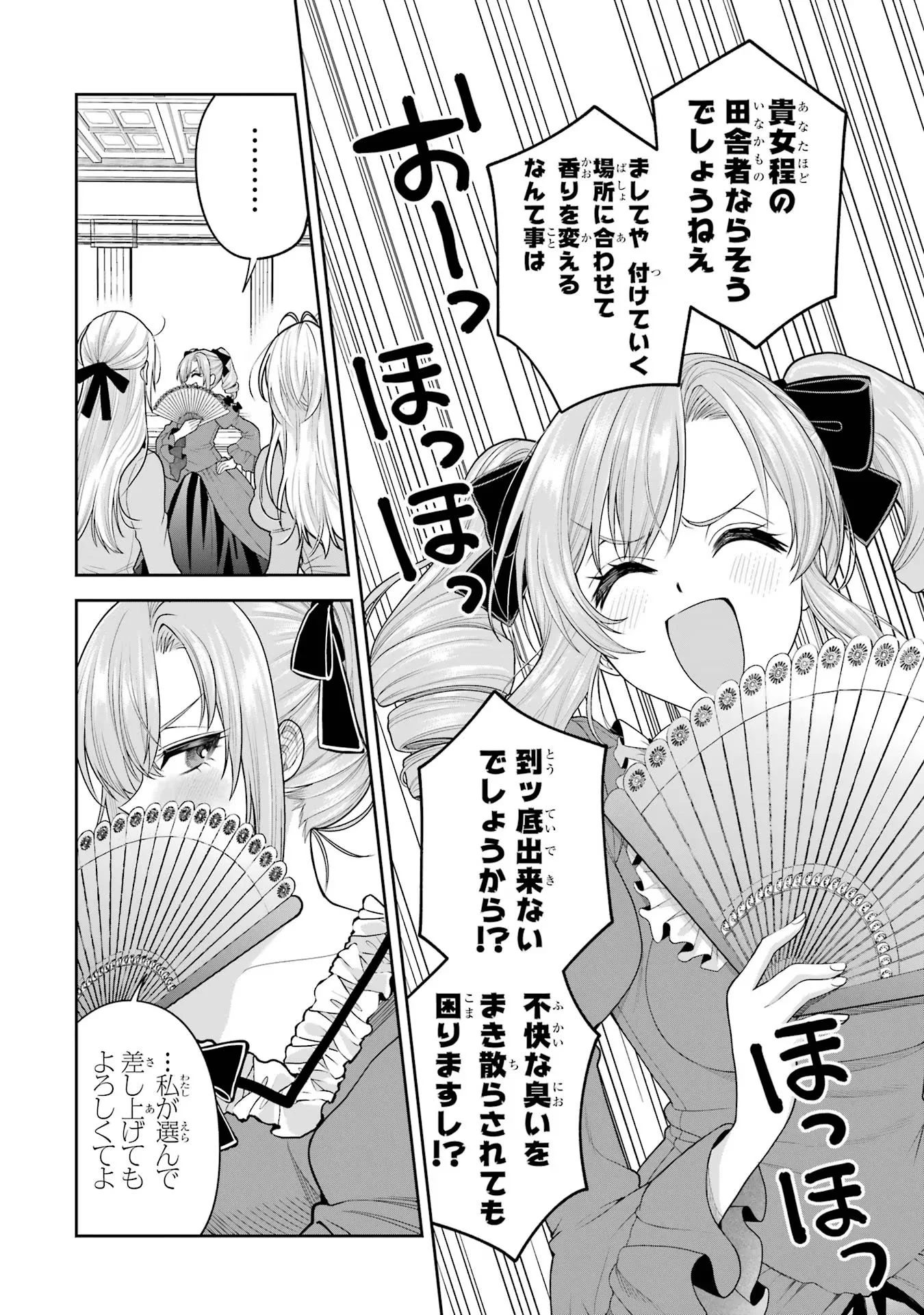 NIGASHITA SAKANA WA OOKIKATTA GA, TSURIAGETA SAKANA GA OOKISUGITA KEN Chapter 12 page 24 - nihonkuni.com