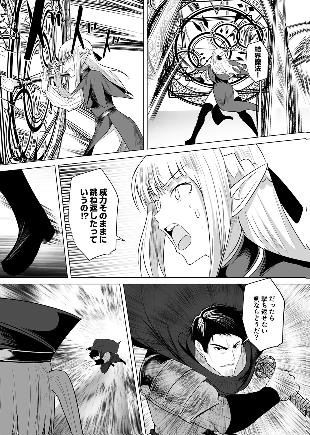 TSUIHOUSARETA OSSAN, HIMATSUBUSHI NI KAMIGAMI WO KOERU: KAMI NO KAGO WO NAKAMA NO SHOUJO-TACHI NI YUZUTTE ITARA SAIKYOU PARTY GA BAKUTAN SHITA KEN Chap 6 - Pic 5