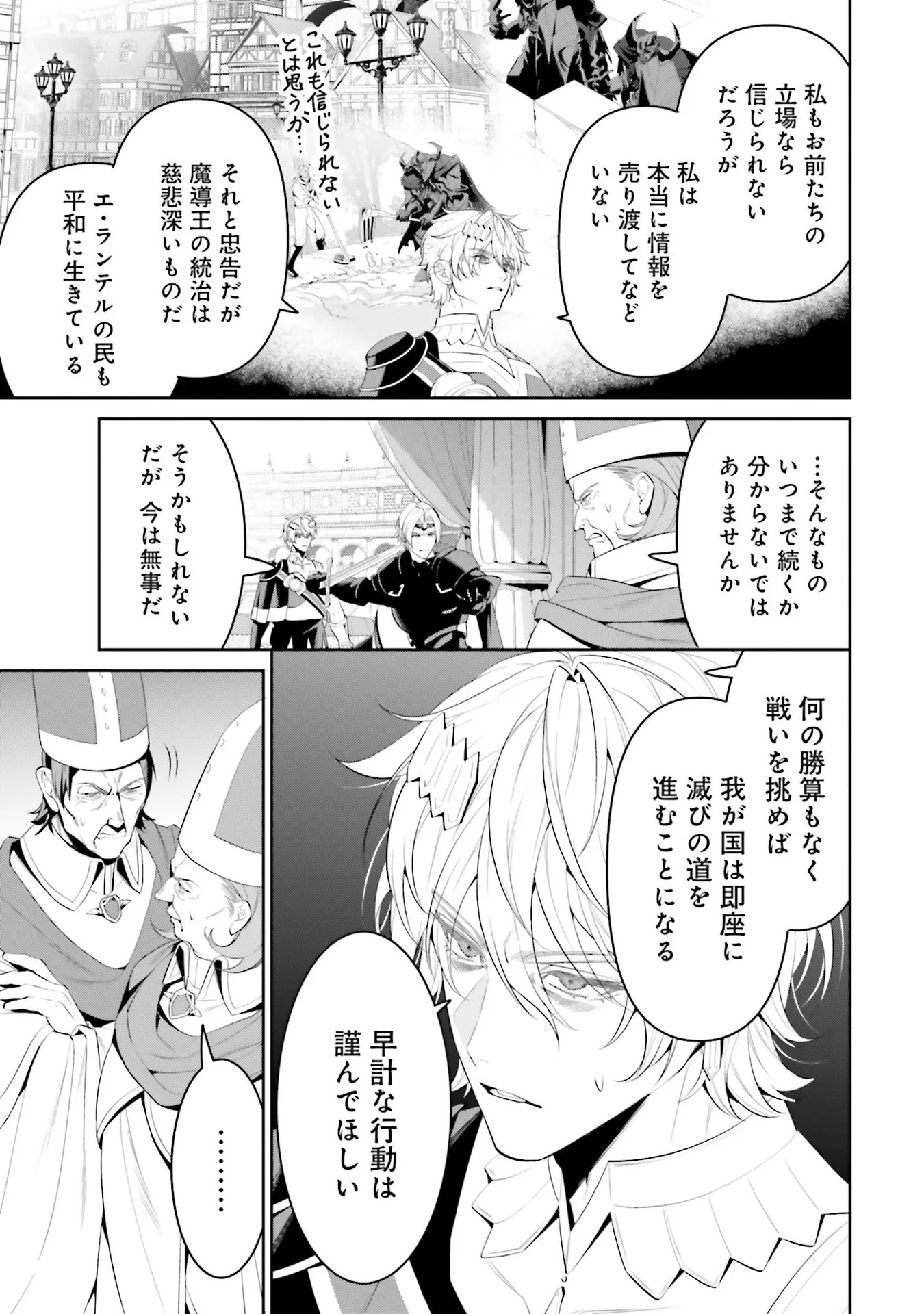OVERLORD NEW WORLD Chap 6 - Pic 11