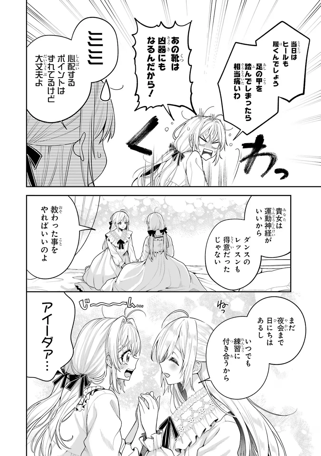 NIGASHITA SAKANA WA OOKIKATTA GA, TSURIAGETA SAKANA GA OOKISUGITA KEN Chapter 12 page 10 - nihonkuni.com