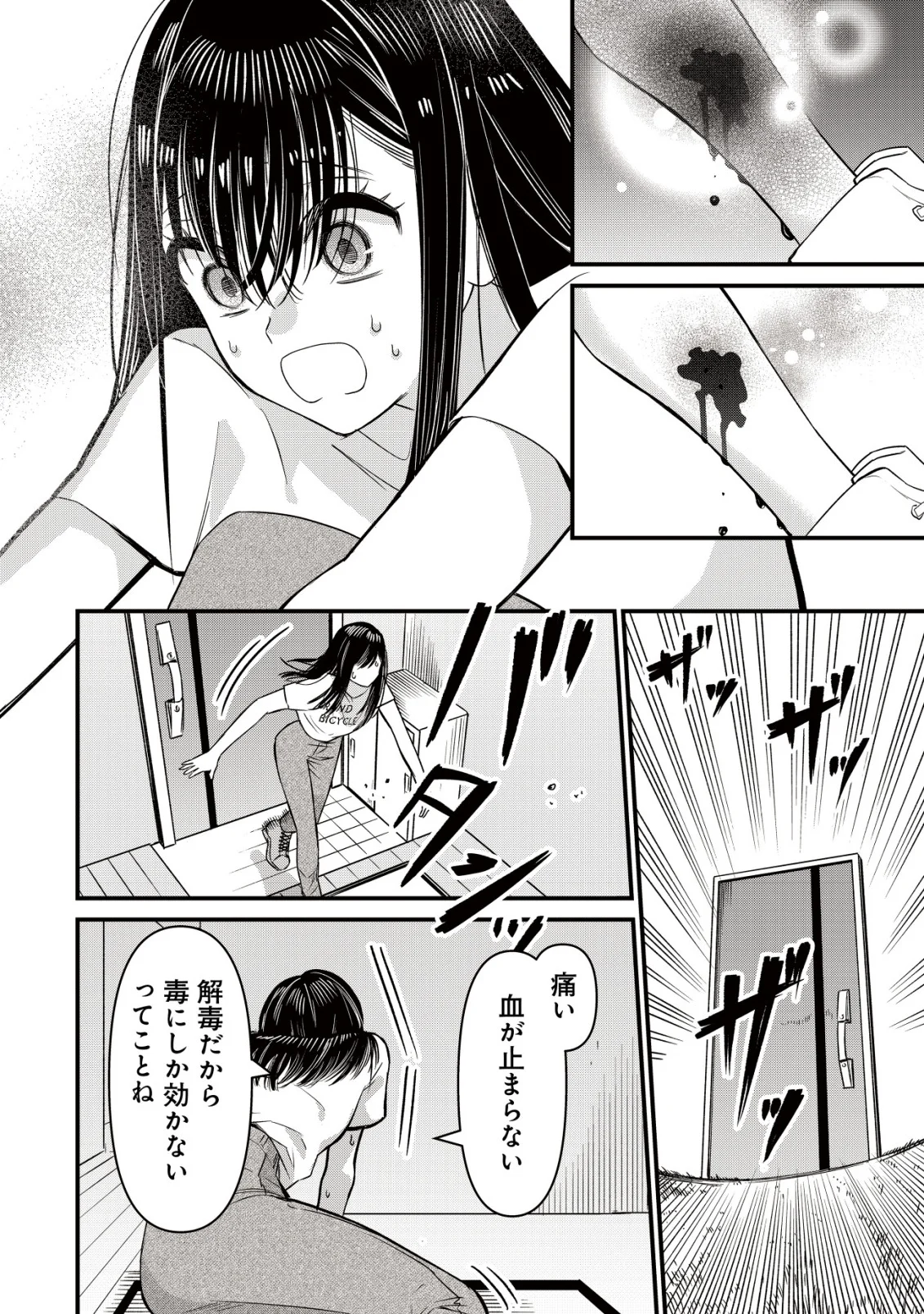 BOUKEN SHINAI WATASHI NO ISEKAI MANUAL Chapter 4 page 8 - nihonkuni.com