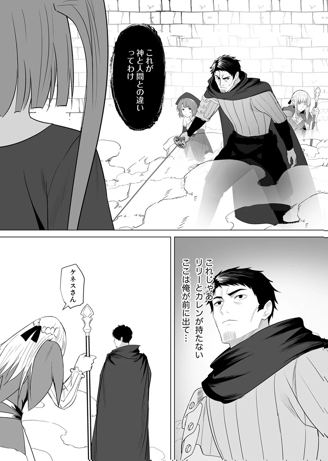 TSUIHOUSARETA OSSAN, HIMATSUBUSHI NI KAMIGAMI WO KOERU: KAMI NO KAGO WO NAKAMA NO SHOUJO-TACHI NI YUZUTTE ITARA SAIKYOU PARTY GA BAKUTAN SHITA KEN Chap 6 - Pic 16
