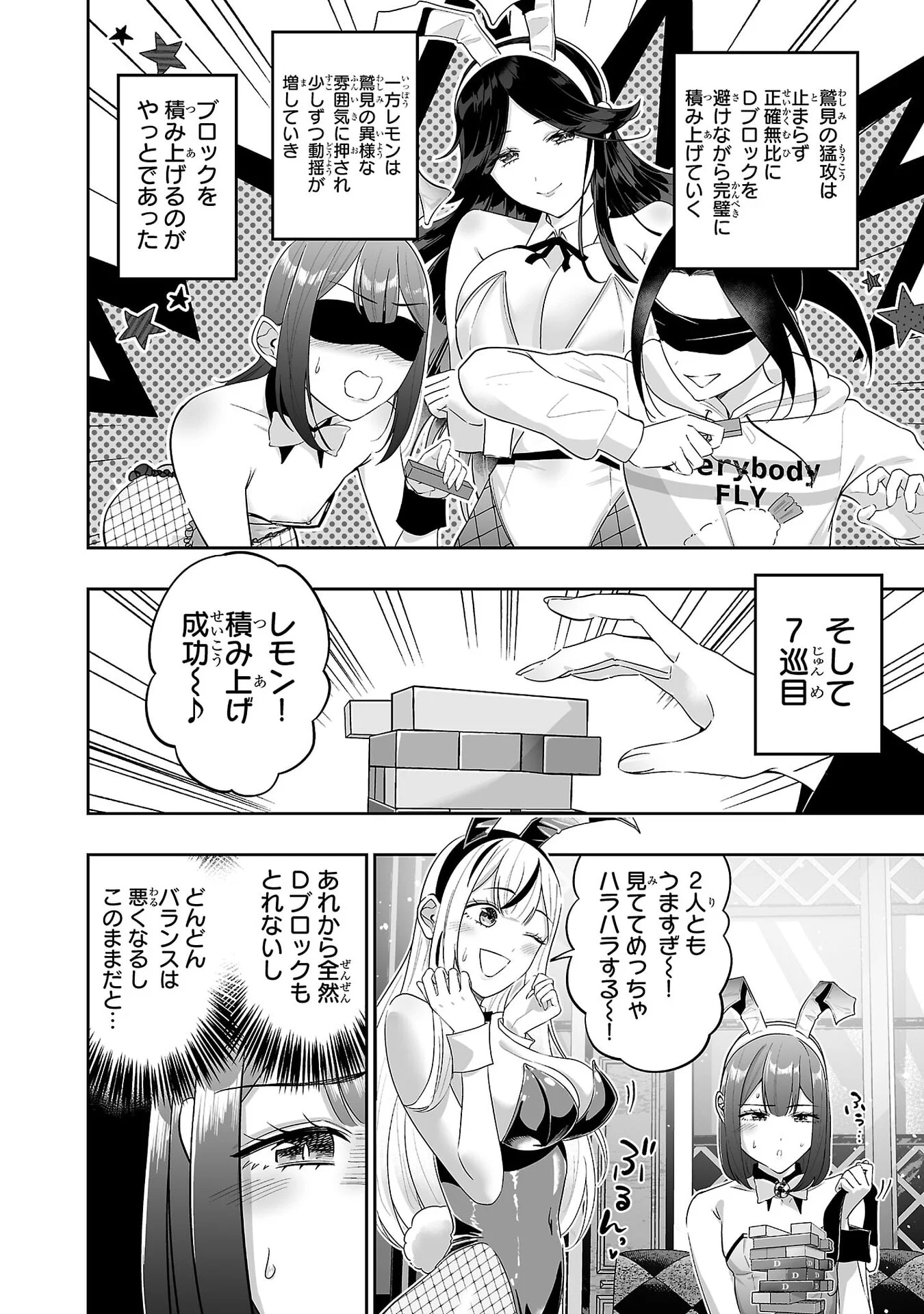 USAMIMI JACKPOT Chap 10 - Pic 18