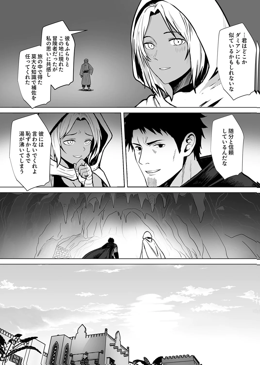 TSUIHOUSARETA OSSAN, HIMATSUBUSHI NI KAMIGAMI WO KOERU: KAMI NO KAGO WO NAKAMA NO SHOUJO-TACHI NI YUZUTTE ITARA SAIKYOU PARTY GA BAKUTAN SHITA KEN Chap 8 - Pic 22