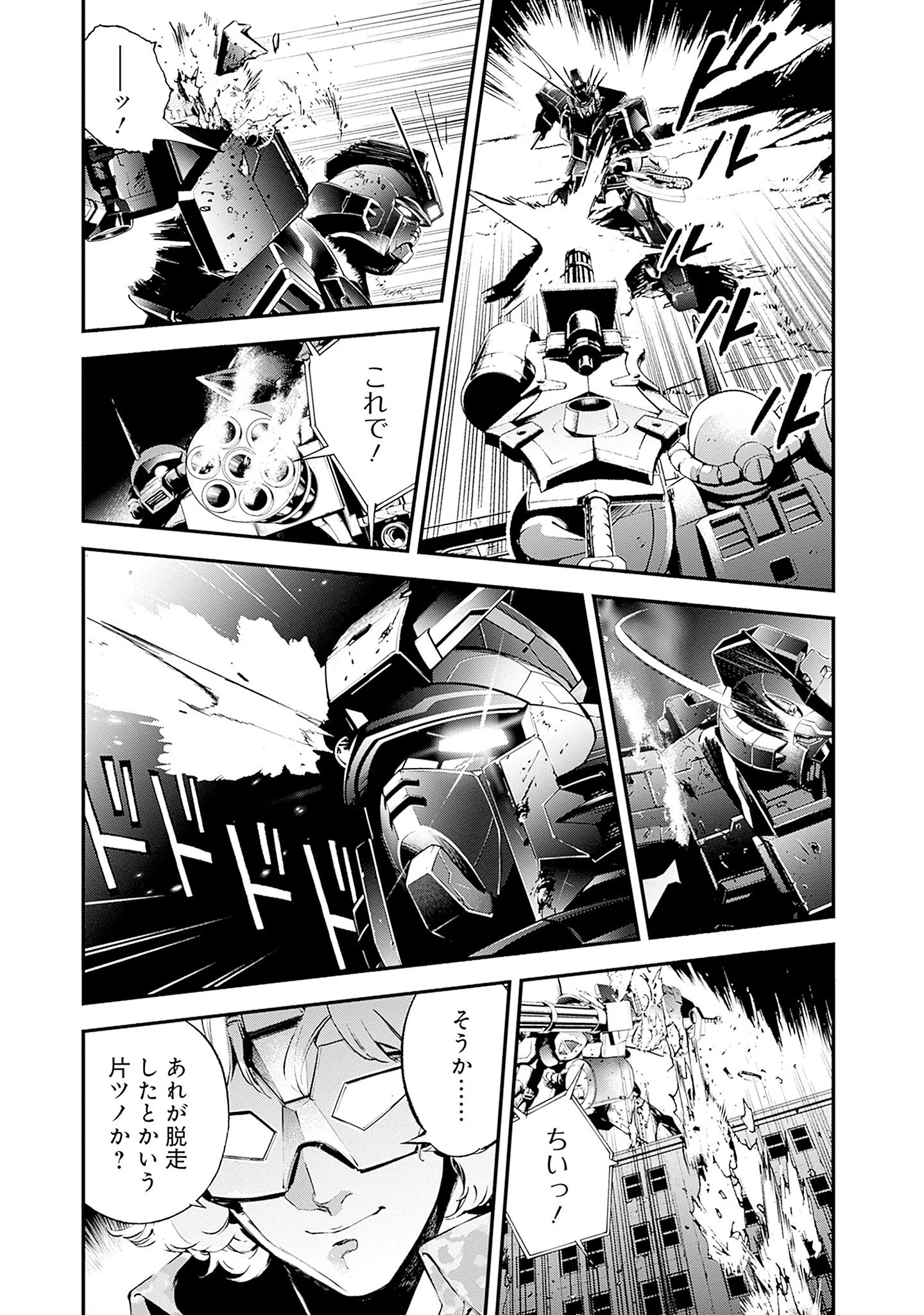 KIDOU SENSHI GUNDAM - RUST HORIZON Chapter 26 - Page 51