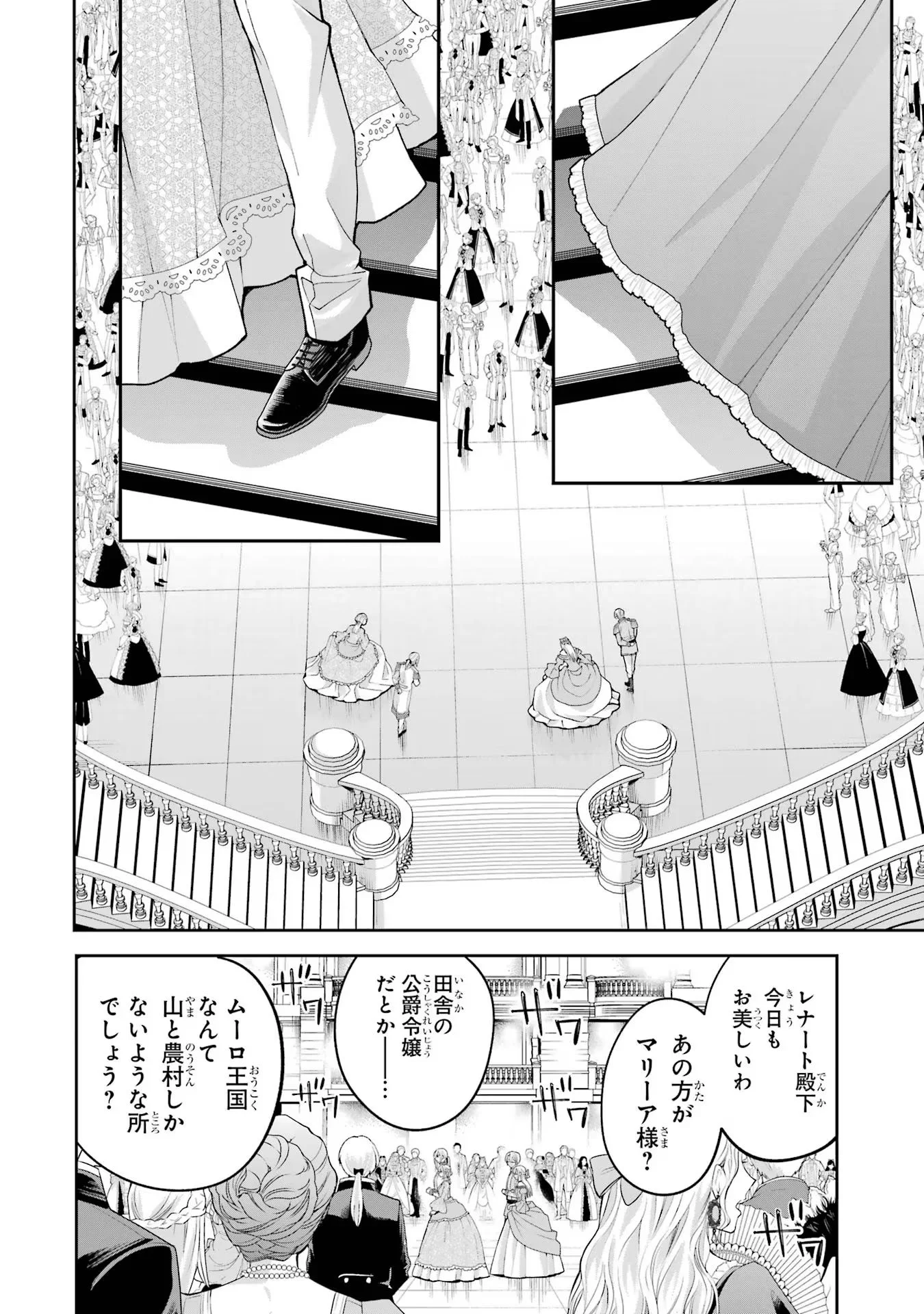 NIGASHITA SAKANA WA OOKIKATTA GA, TSURIAGETA SAKANA GA OOKISUGITA KEN Chapter 14 page 26 - nihonkuni.com