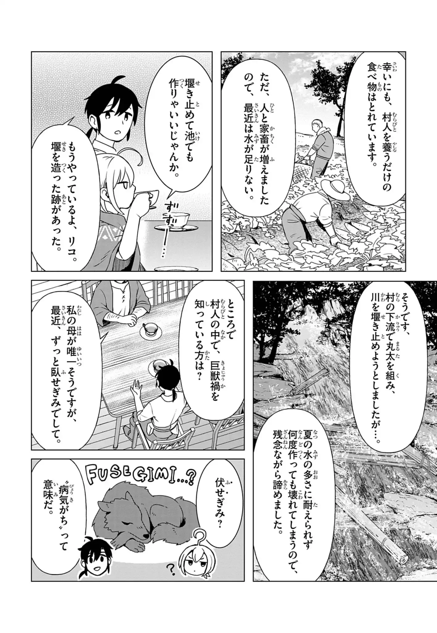 KEMONO-TACHI NO PEREGRINATIO Chap 1 - Pic 23