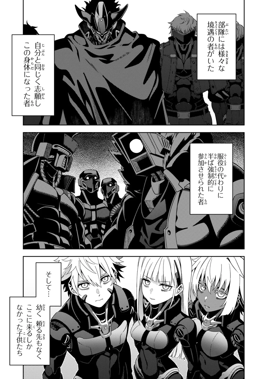 MAHOU SHOUJO LYRICAL NANOHA EXCEEDS Chapter 6.1 page 3 - nihonkuni.com