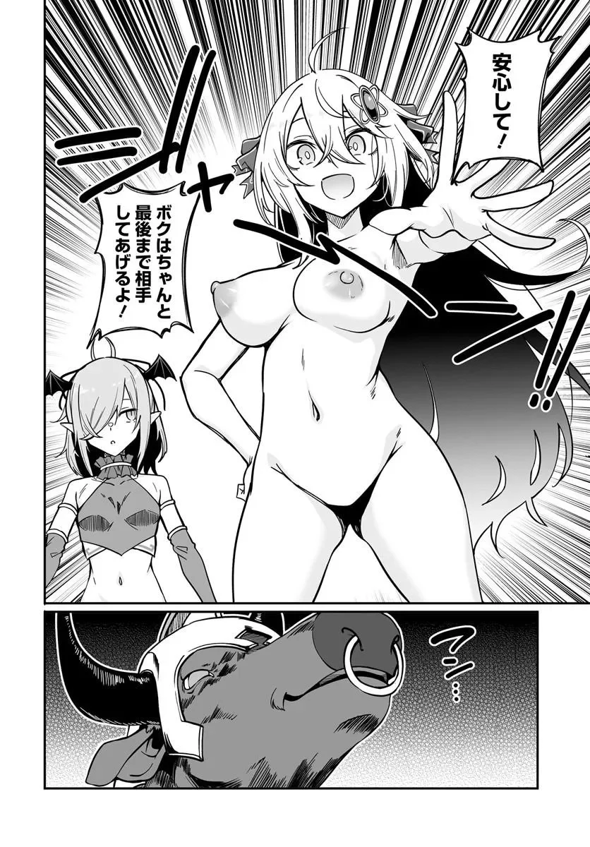 THE IMMORTAL GIRL'S NURSERY TRAVELOGUE Chap 24.1 - Pic 14