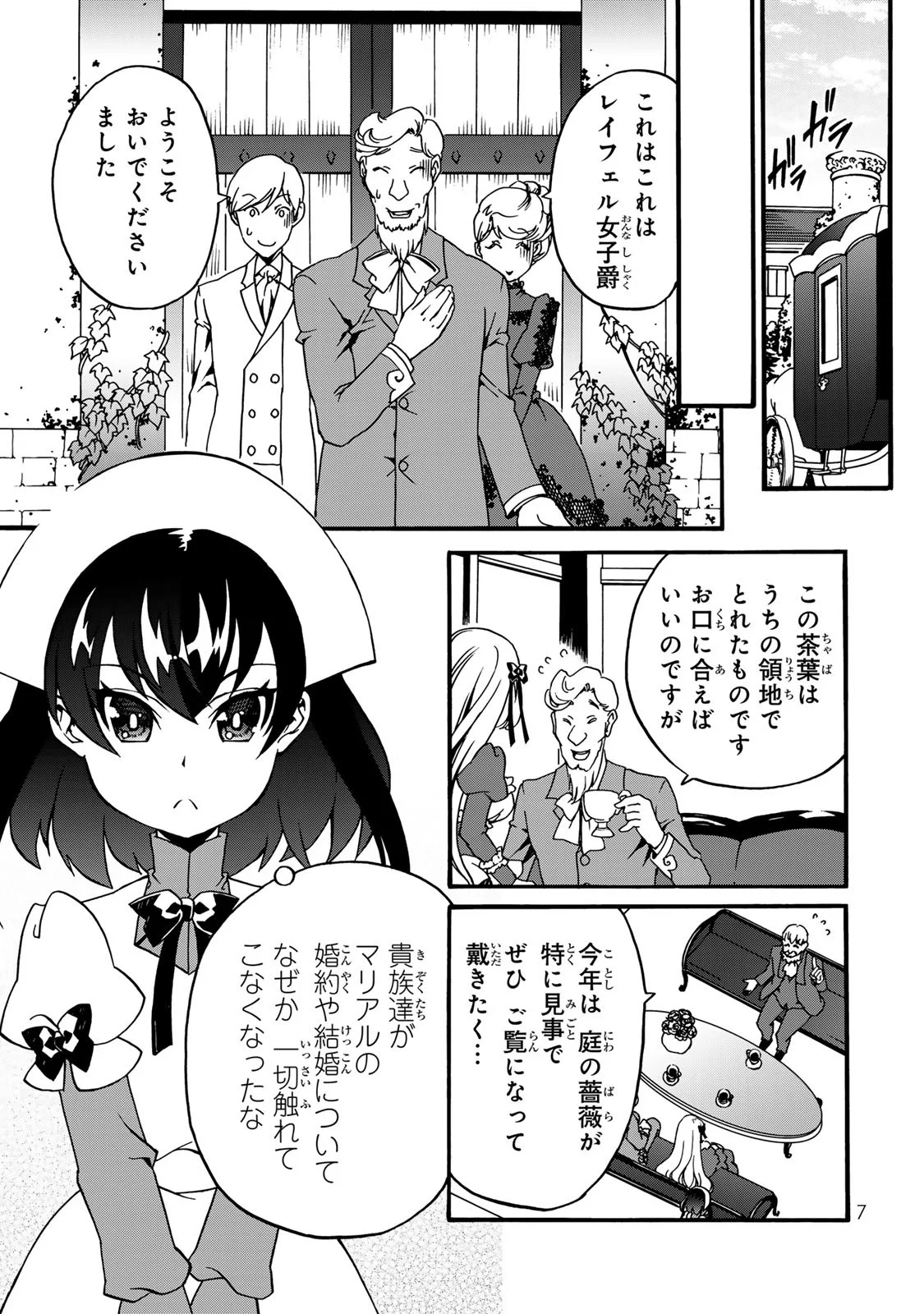 POTION-DANOMI DE IKINOBIMASU! ZOKU Chapter 6 page 5 - nihonkuni.com