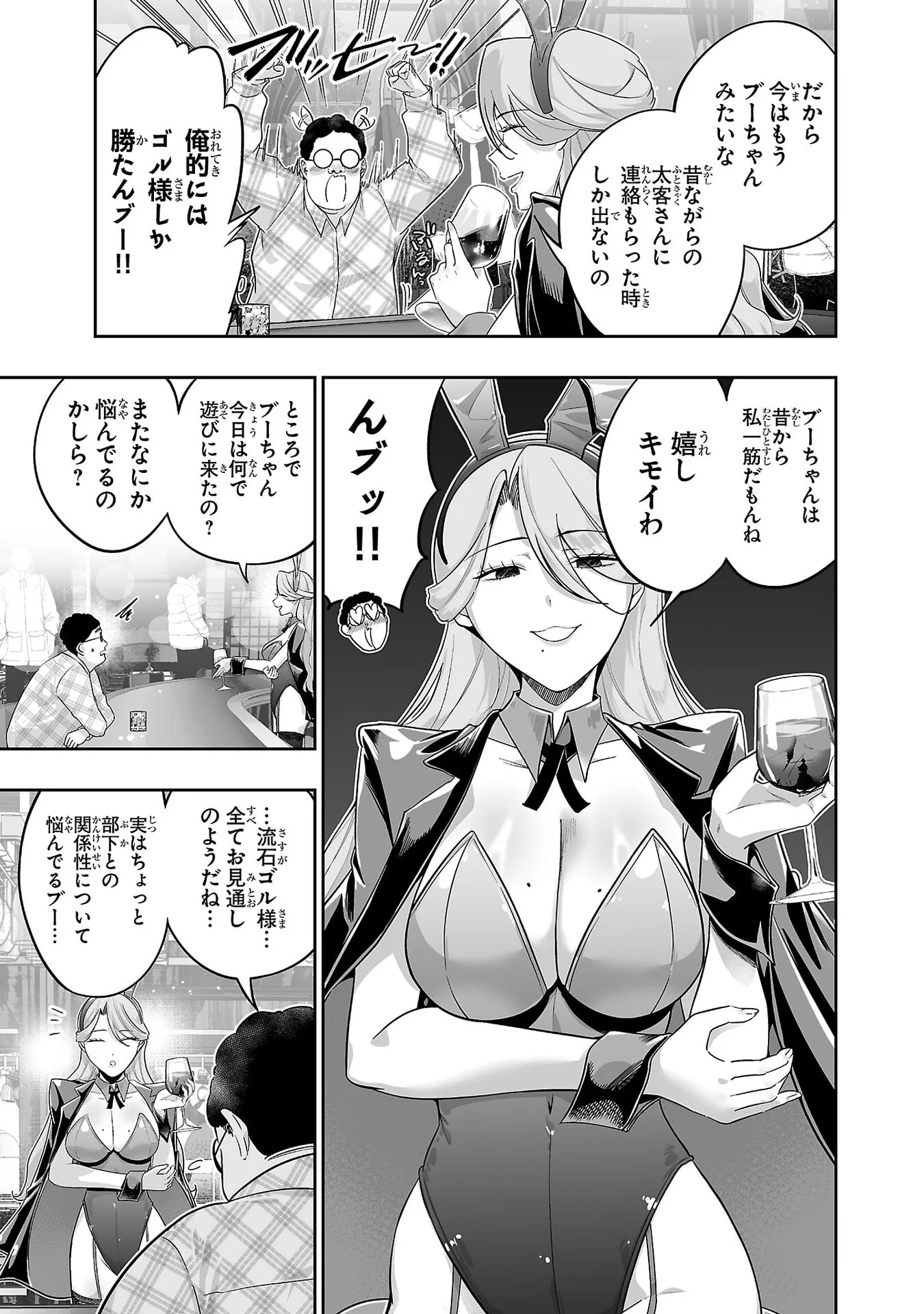 USAMIMI JACKPOT Chap 8 - Pic 7