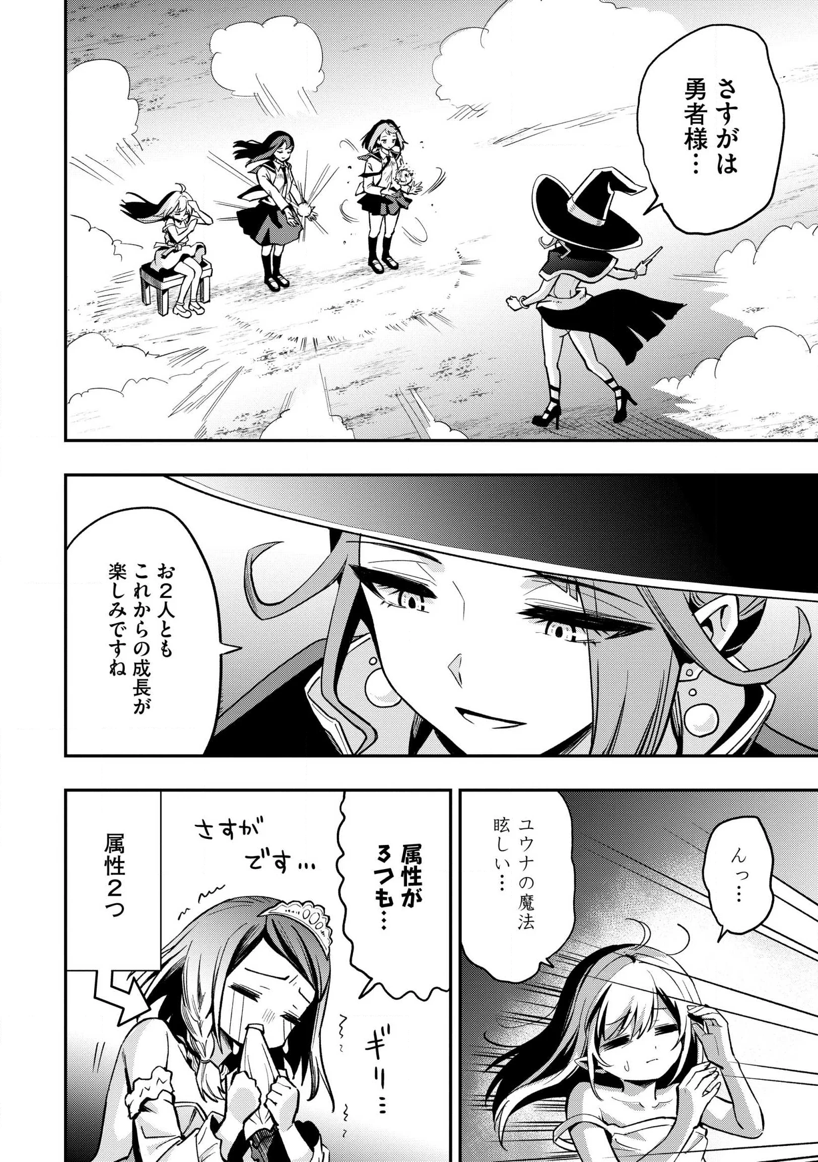 Aru Hi, Damin o Musabotte Itara Ichizoku kara Tsuihou Sarete Mori ni Suteraremashita: Sono Mama Netetara Mawari ga Katte ni Mamono no Kuni o Tsukutteta kedo, Watashi wa Kinisezu Kyou mo Nemurimasu Chap 45.2 - Pic 10