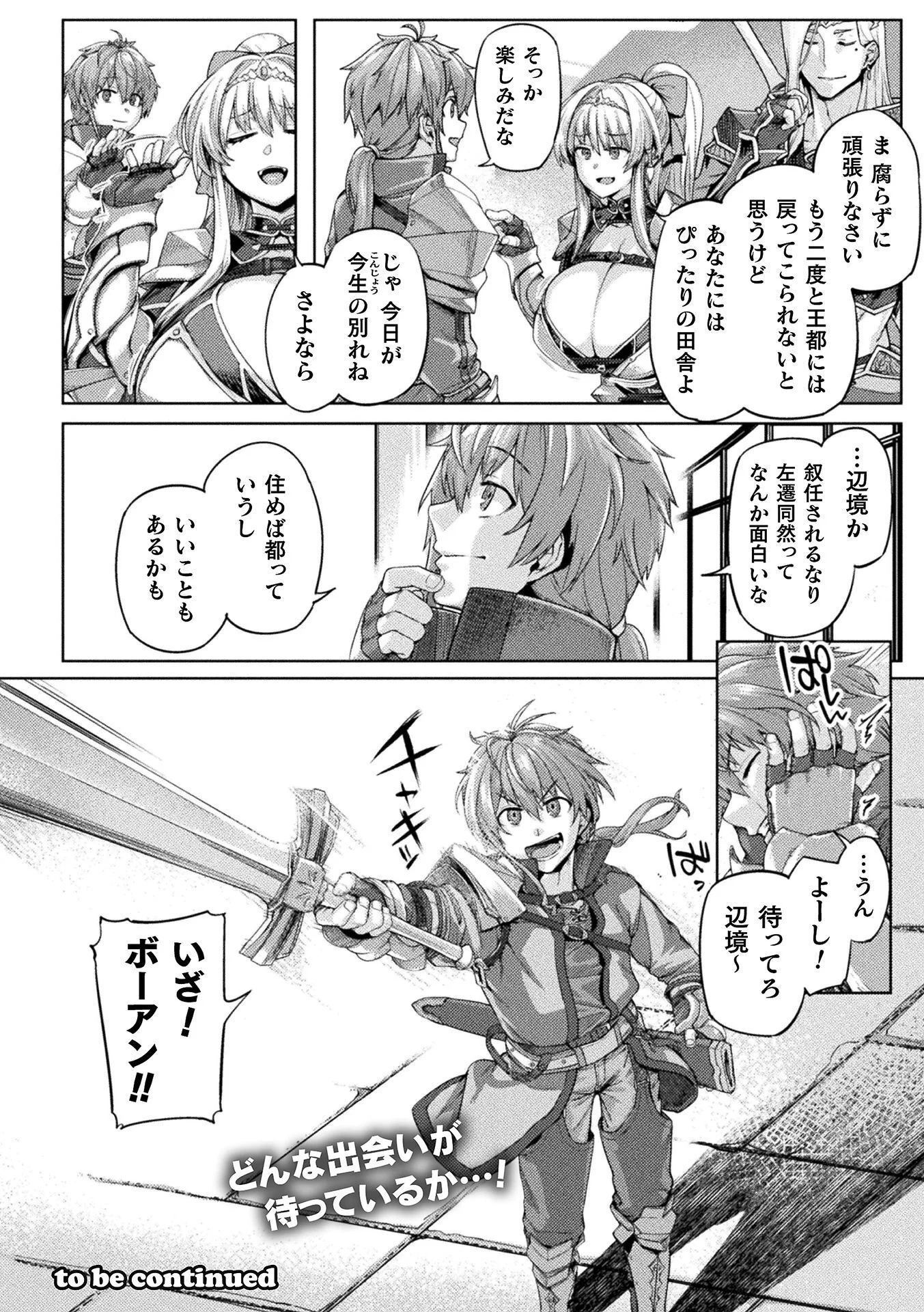 KYONYUU FANTASY Chap 1 - Pic 20