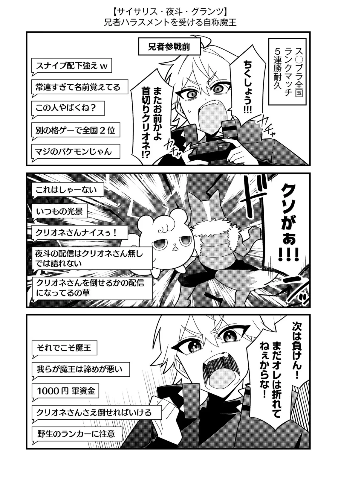 IMOUTO NO HAISHIN NI HAIRIKONDARA VTUBER ATSUKAI SARETA KEN Chap 9 - Pic 10