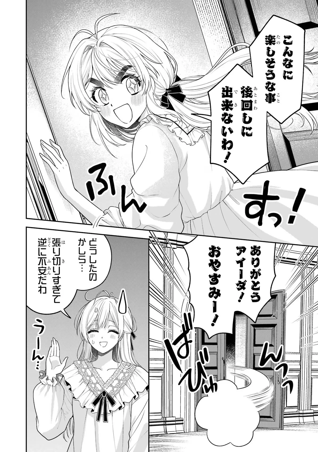 NIGASHITA SAKANA WA OOKIKATTA GA, TSURIAGETA SAKANA GA OOKISUGITA KEN Chapter 12 page 14 - nihonkuni.com
