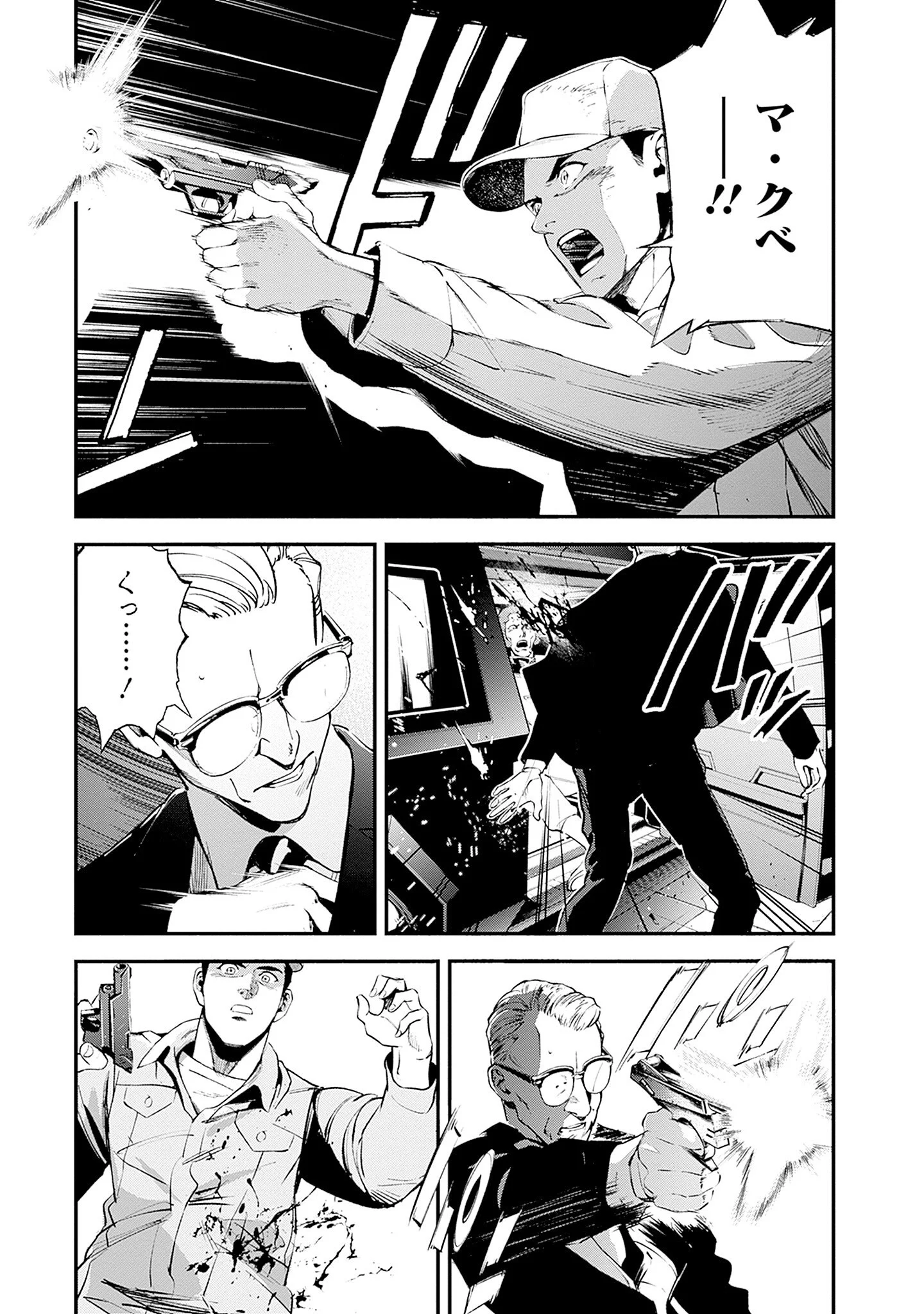 KIDOU SENSHI GUNDAM - RUST HORIZON Chapter 26 - Page 39