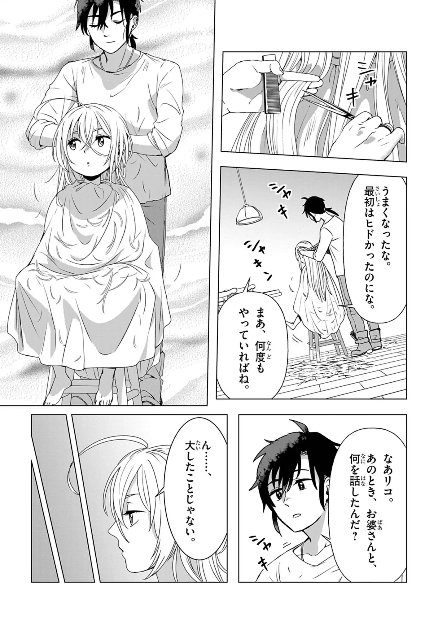 KEMONO-TACHI NO PEREGRINATIO Chap 1 - Pic 56