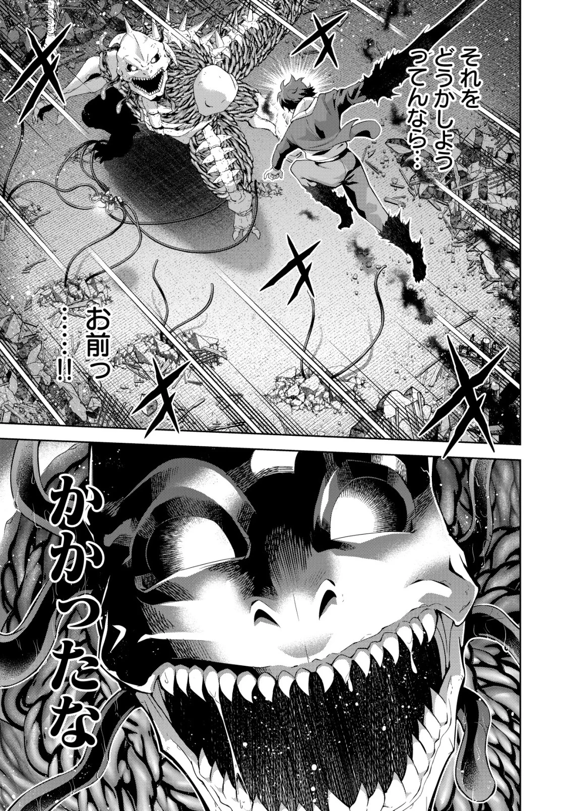 Cthulhu Toka Zenzen Wakaranai Ore Ga, Jashin No Chikara De Bakunyuu Joshi To Musou Suru Chap 15 - Pic 10