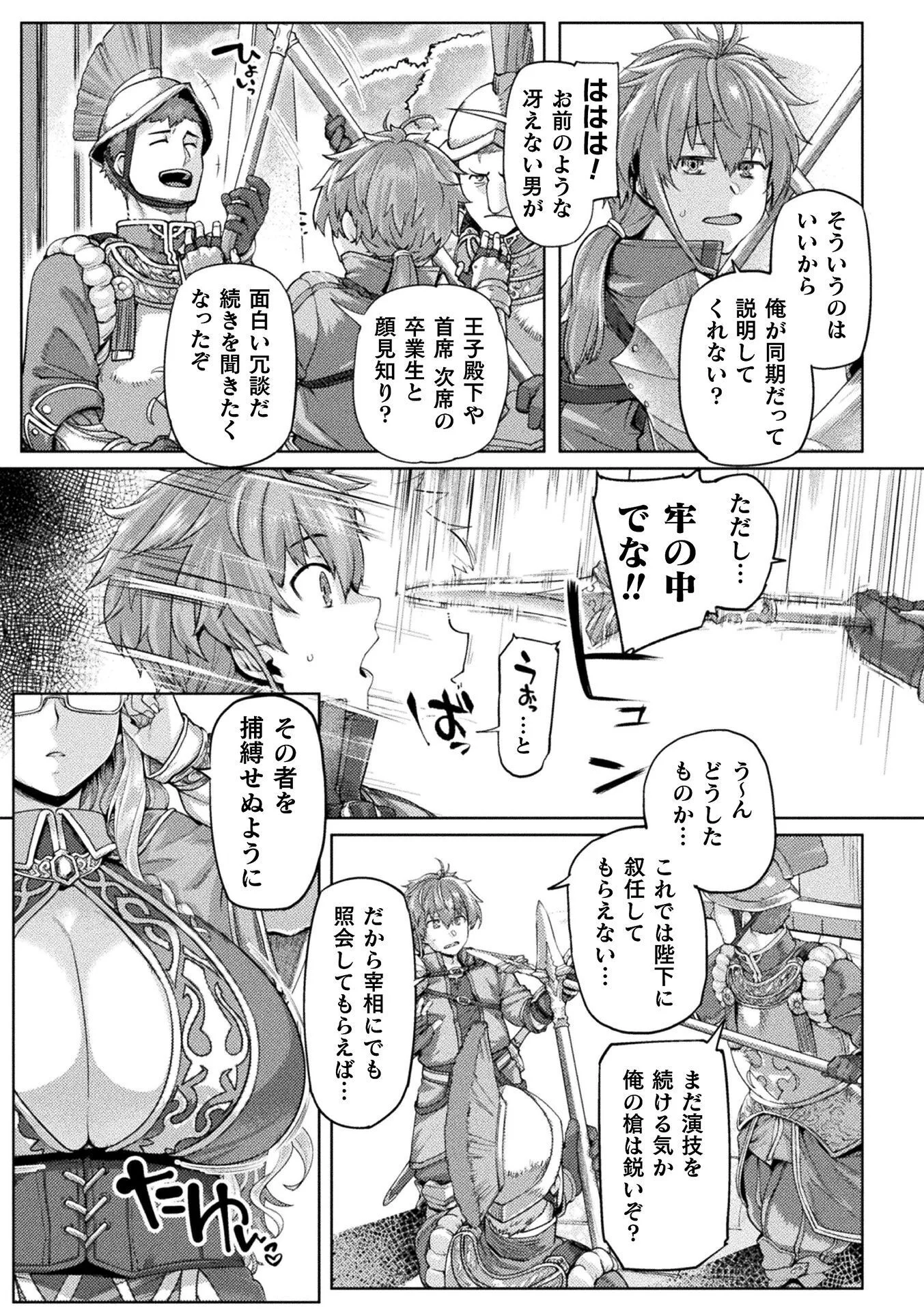 KYONYUU FANTASY Chap 1 - Pic 9