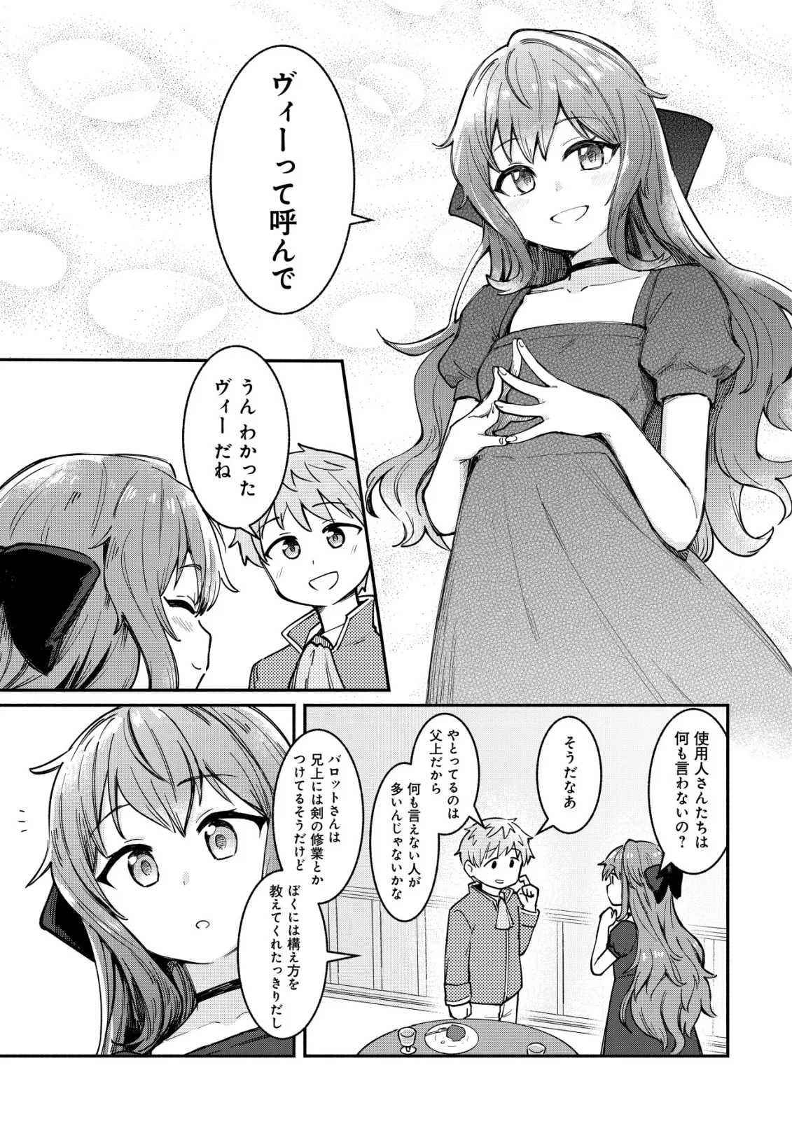 KUCHIYAKUSOKU WA HATASARETA ~HENKYOUHAKUKE NO MUKO WA DEKIAI SARERU~ Chap 1 - Pic 13