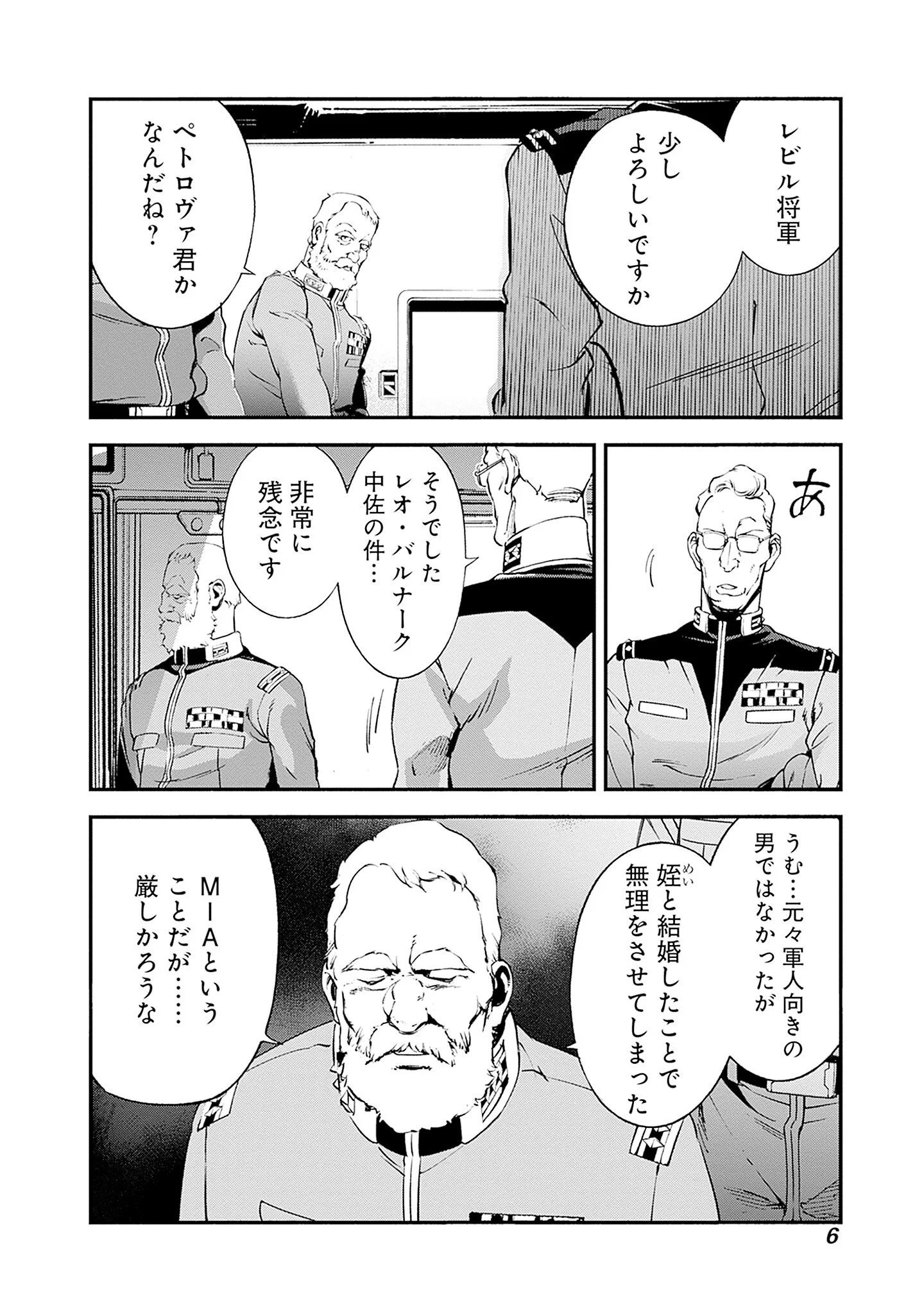 KIDOU SENSHI GUNDAM - RUST HORIZON Chapter 24 - Page 4