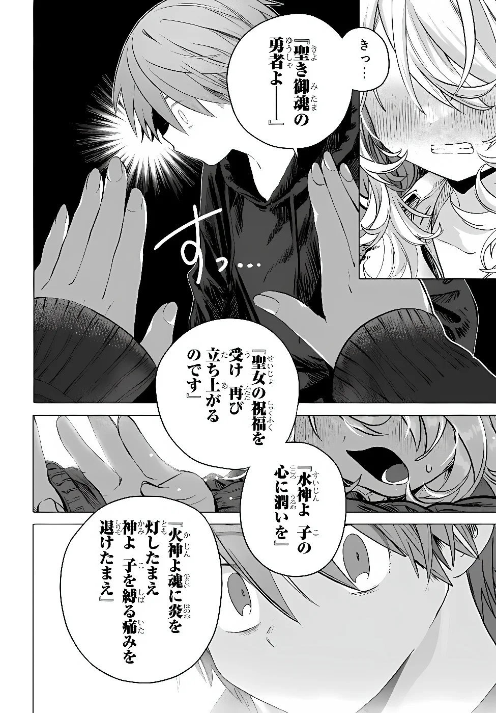 MANKITSU SHITAI JOUREN-SAN Chapter 57.3 - Page 7