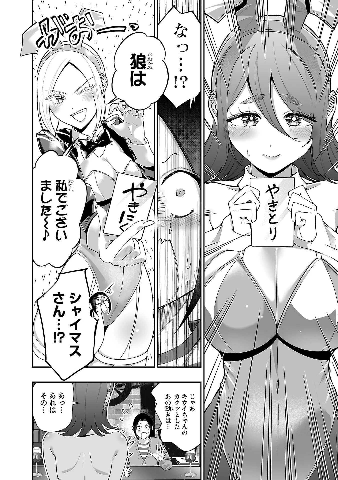 USAMIMI JACKPOT Chap 6 - Pic 15