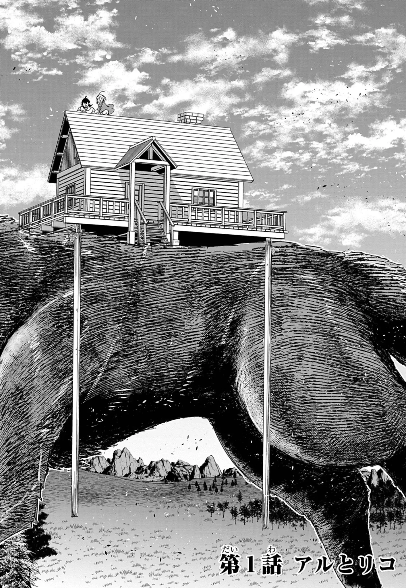 KEMONO-TACHI NO PEREGRINATIO Chap 1 - Pic 5
