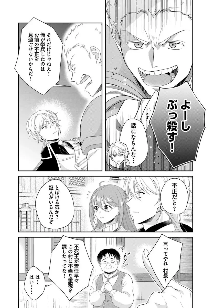 WATASHITACHI RIKON SHIMASU NODE: IKUNIE REIJOU TO REIKOKU GUNJIN NO KANPEKI NARU RIKON KEIKAKU Chap 3.1 - Pic 6