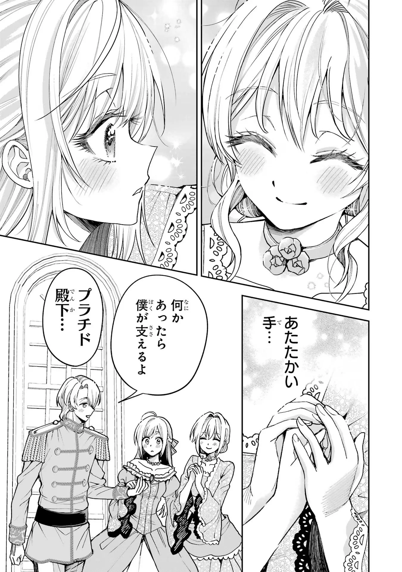 NIGASHITA SAKANA WA OOKIKATTA GA, TSURIAGETA SAKANA GA OOKISUGITA KEN Chapter 14 page 21 - nihonkuni.com
