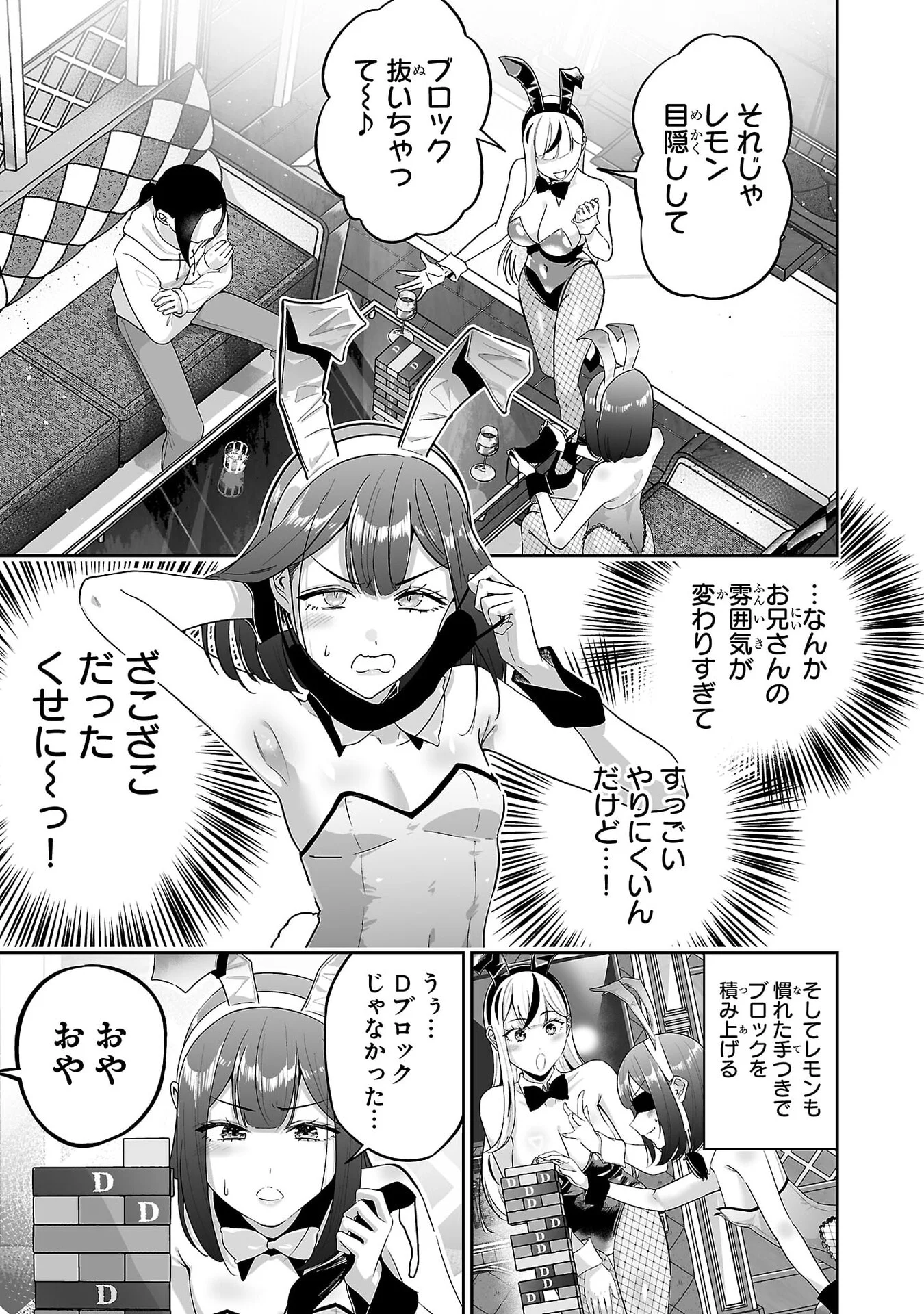 USAMIMI JACKPOT Chap 10 - Pic 15