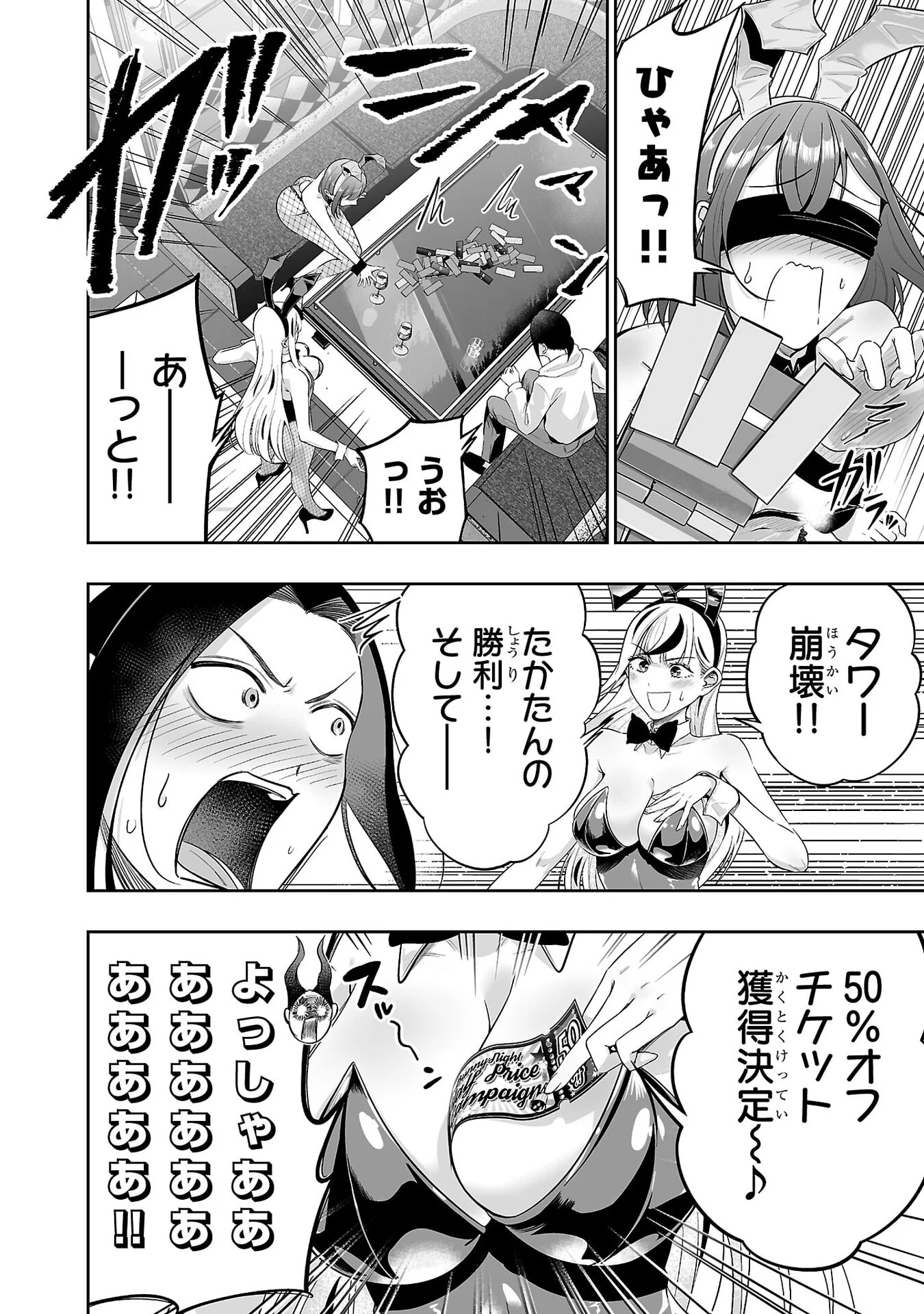 USAMIMI JACKPOT Chap 10 - Pic 26