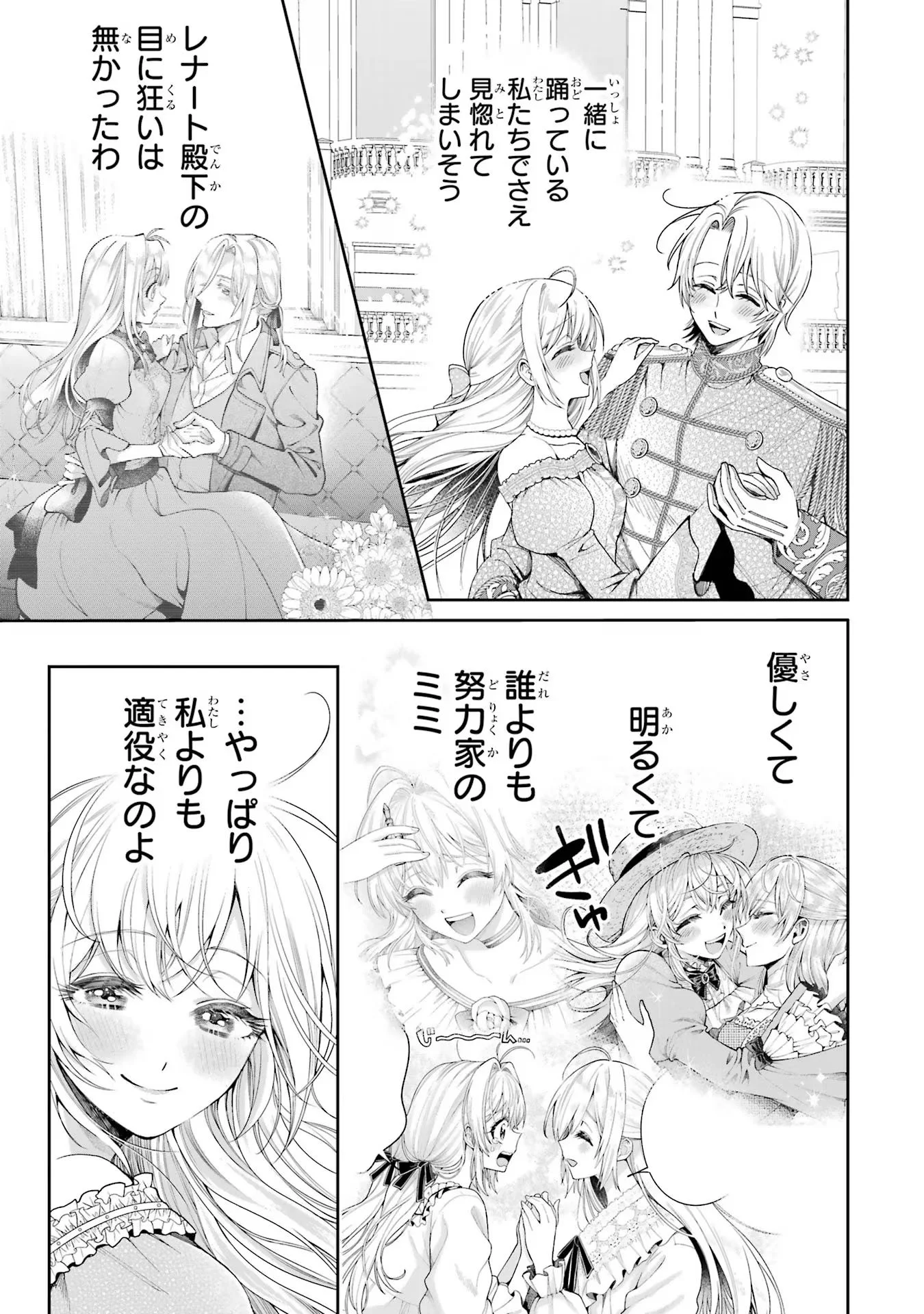 NIGASHITA SAKANA WA OOKIKATTA GA, TSURIAGETA SAKANA GA OOKISUGITA KEN Chapter 14 page 33 - nihonkuni.com